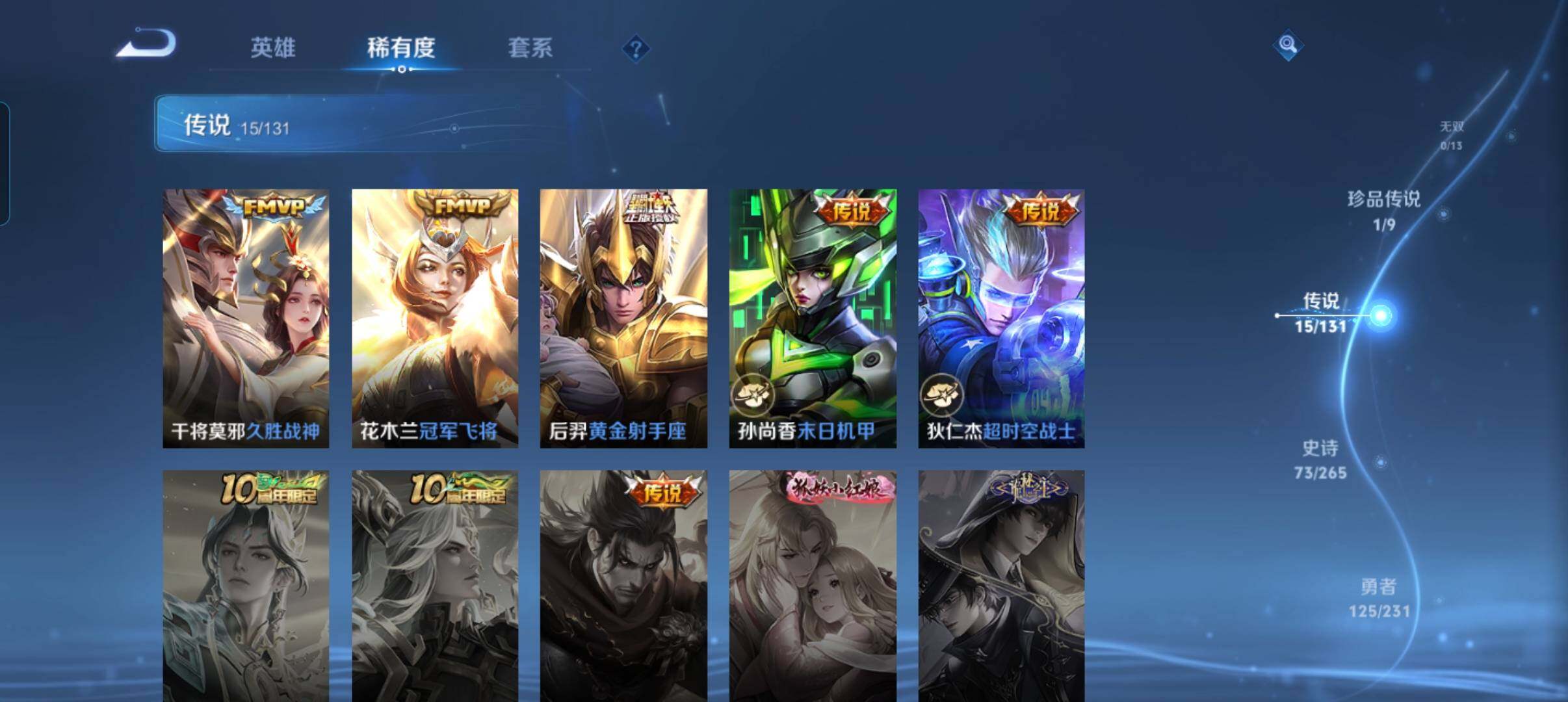 WZCMW418838王者荣耀账号详情图27 WZCMW418838王者荣耀账号详情图27