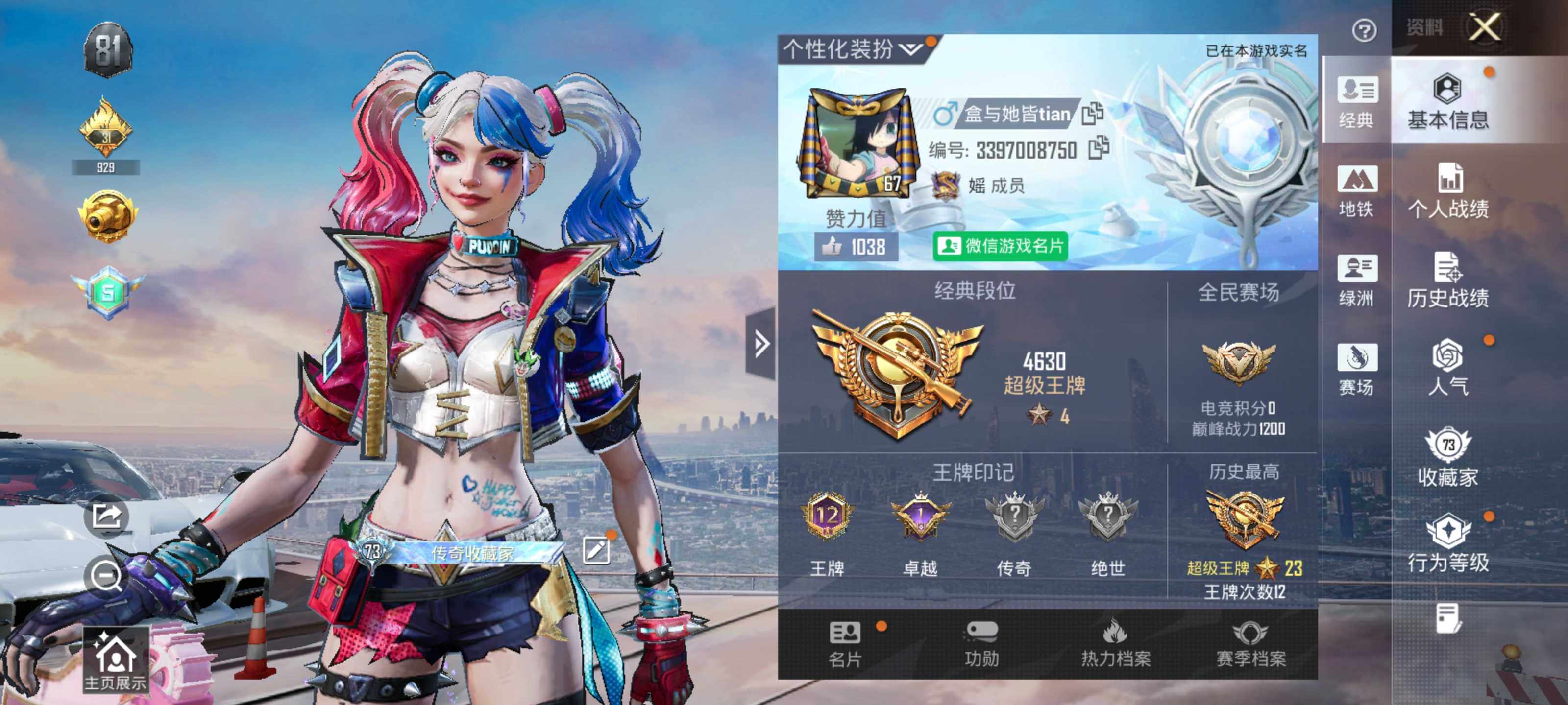 HPCMW416940和平精英账号详情图8