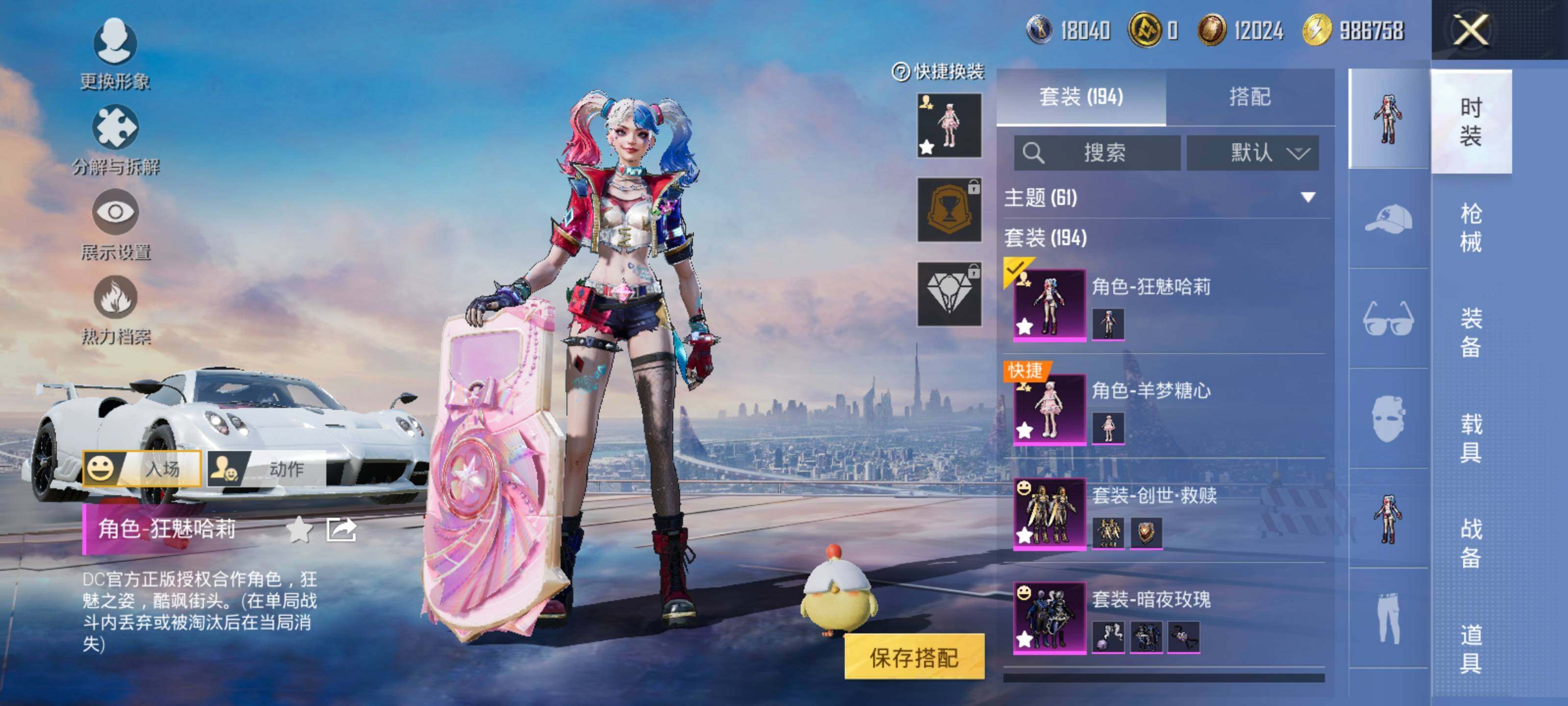 HPCMW416940和平精英账号详情图10