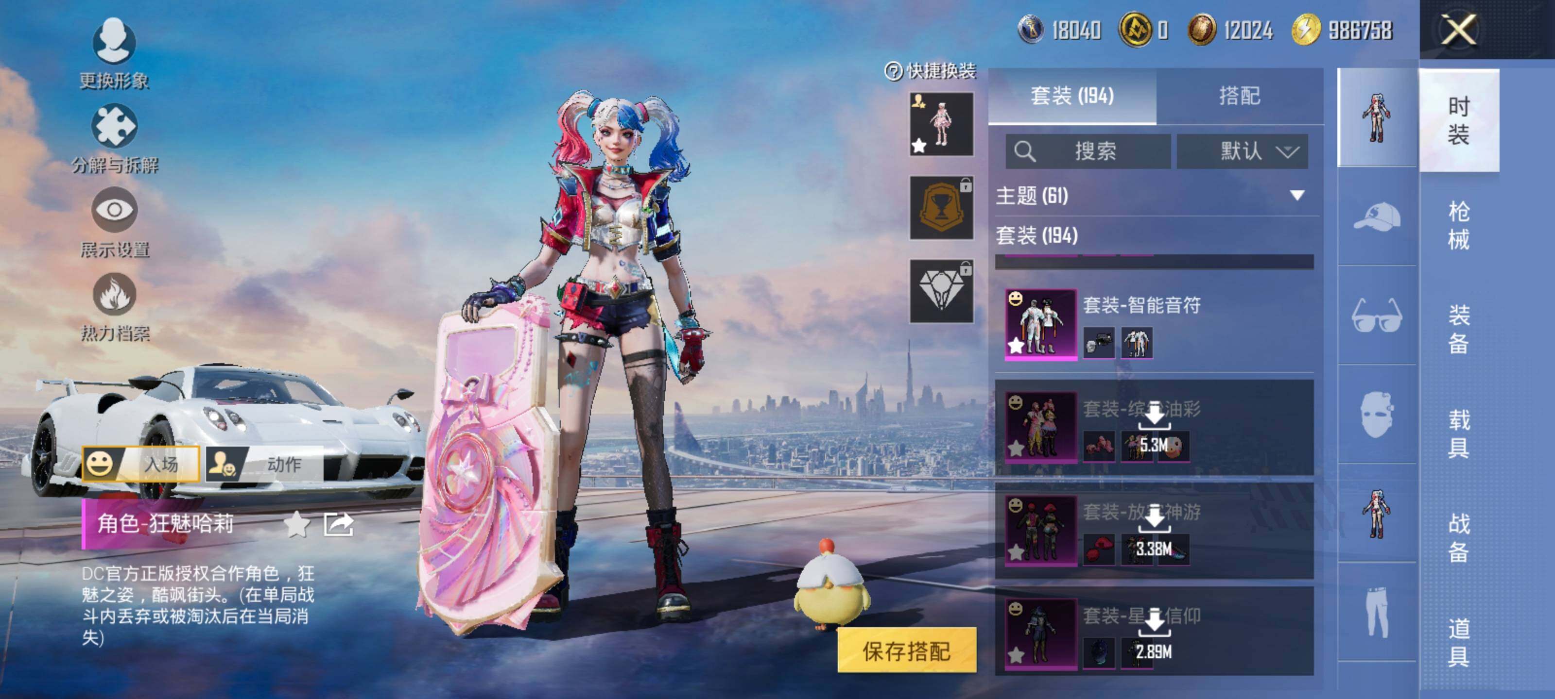 HPCMW416940和平精英账号详情图11