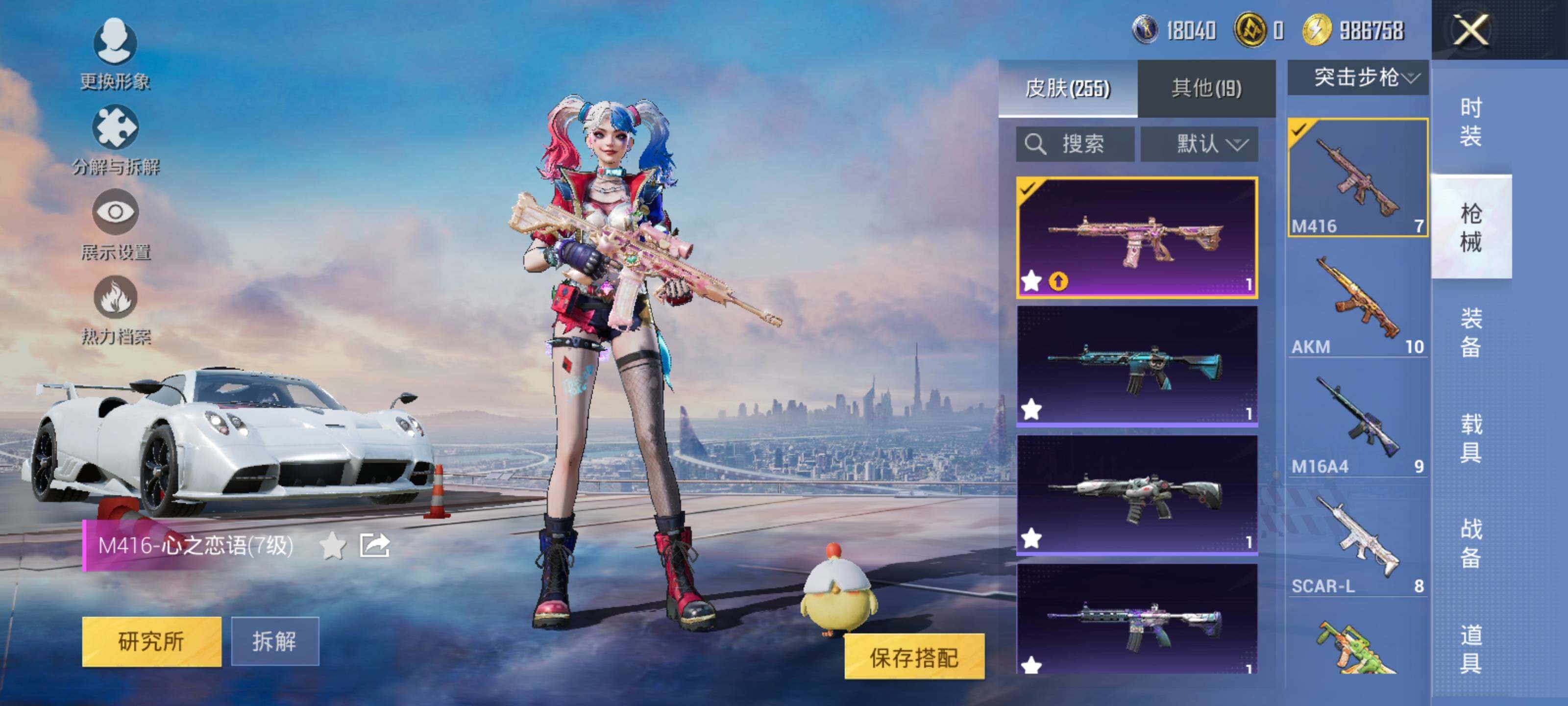 HPCMW416940和平精英账号详情图12