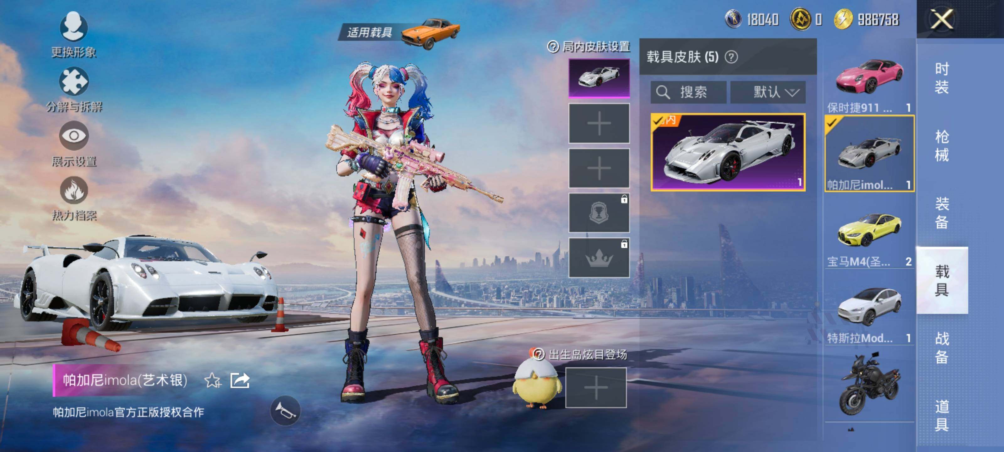 HPCMW416940和平精英账号详情图14