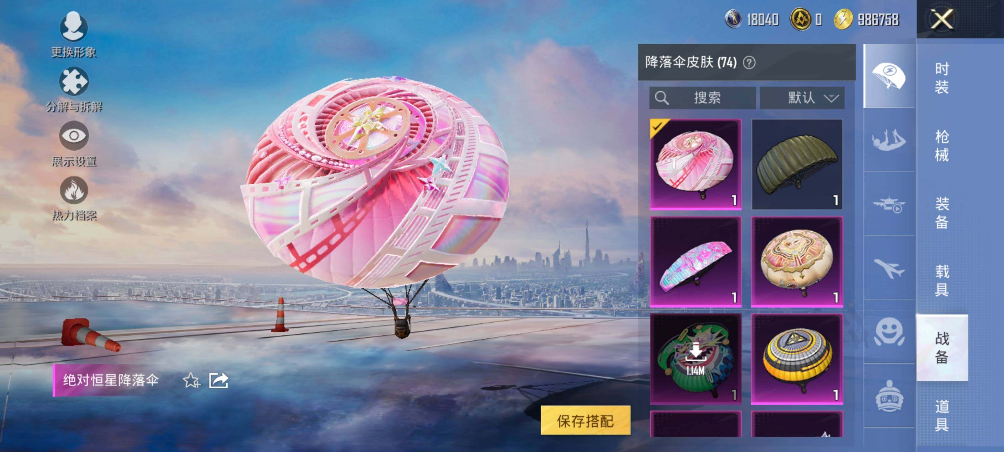 HPCMW416940和平精英账号详情图15