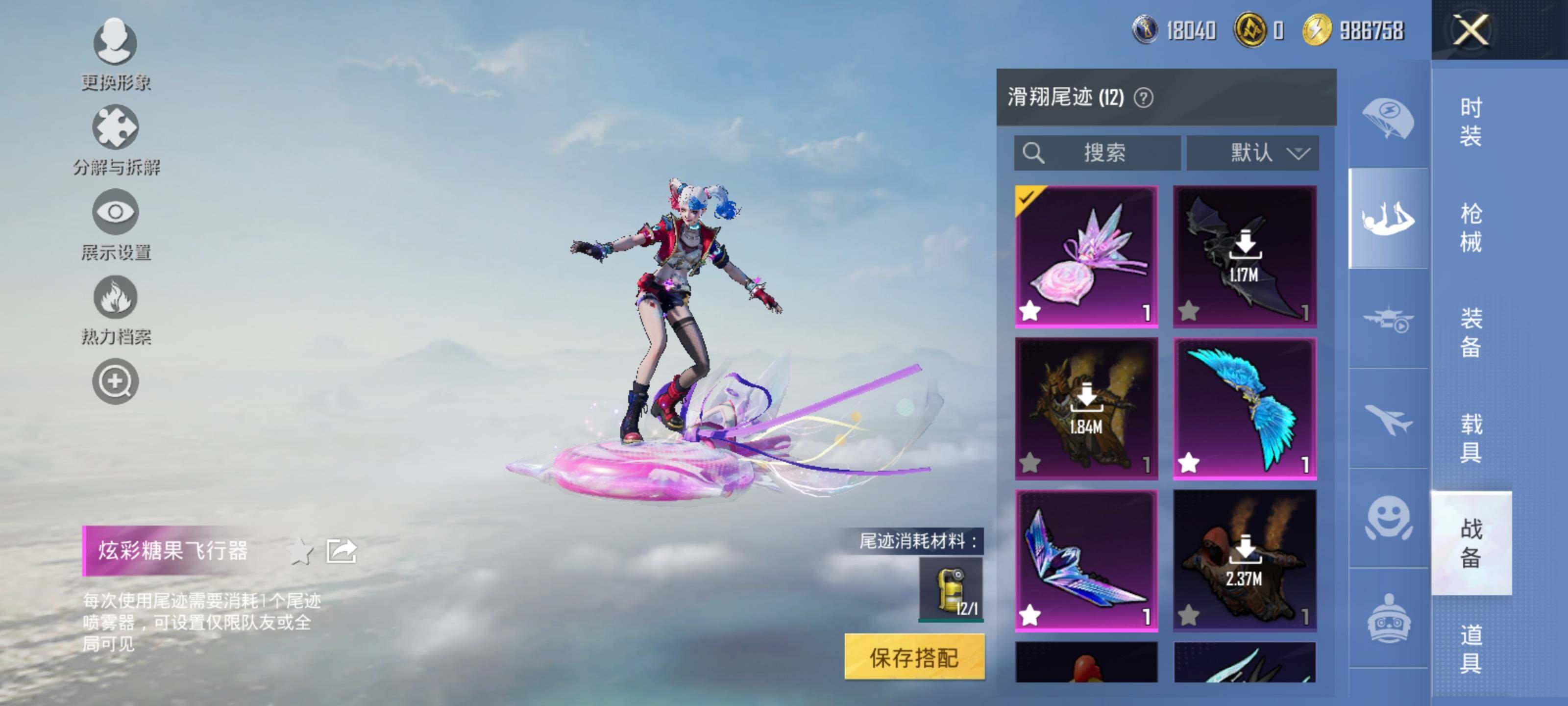 HPCMW416940和平精英账号详情图16