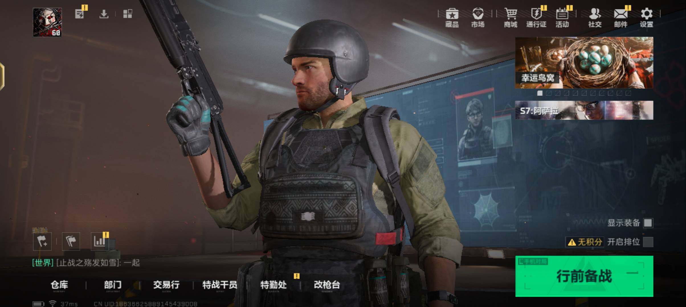 SJZQM45529三角洲行动账号详情图6