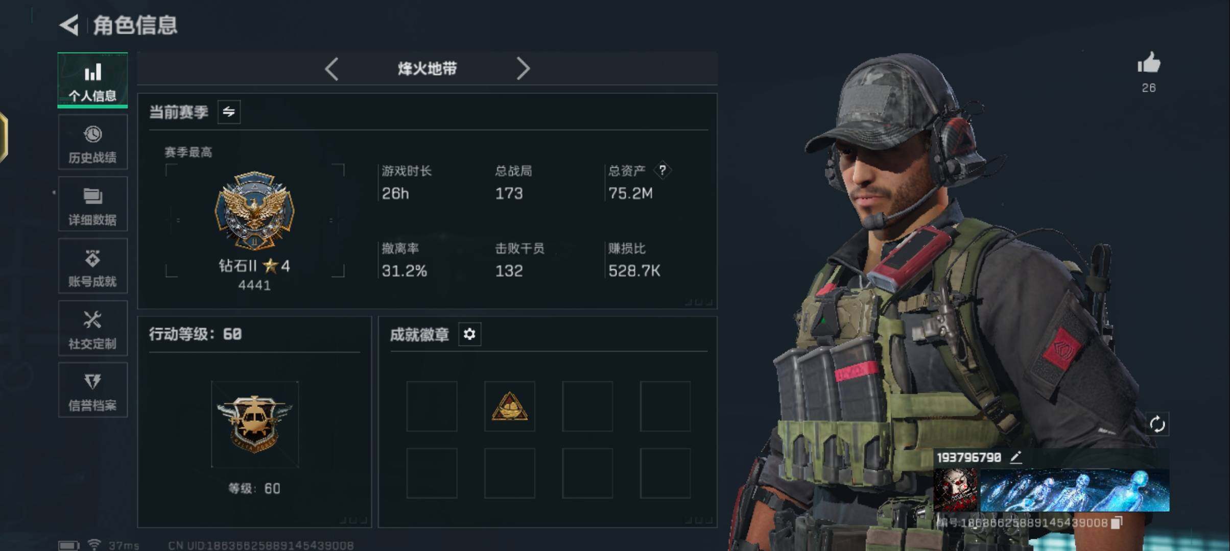 SJZQM45529三角洲行动账号详情图7