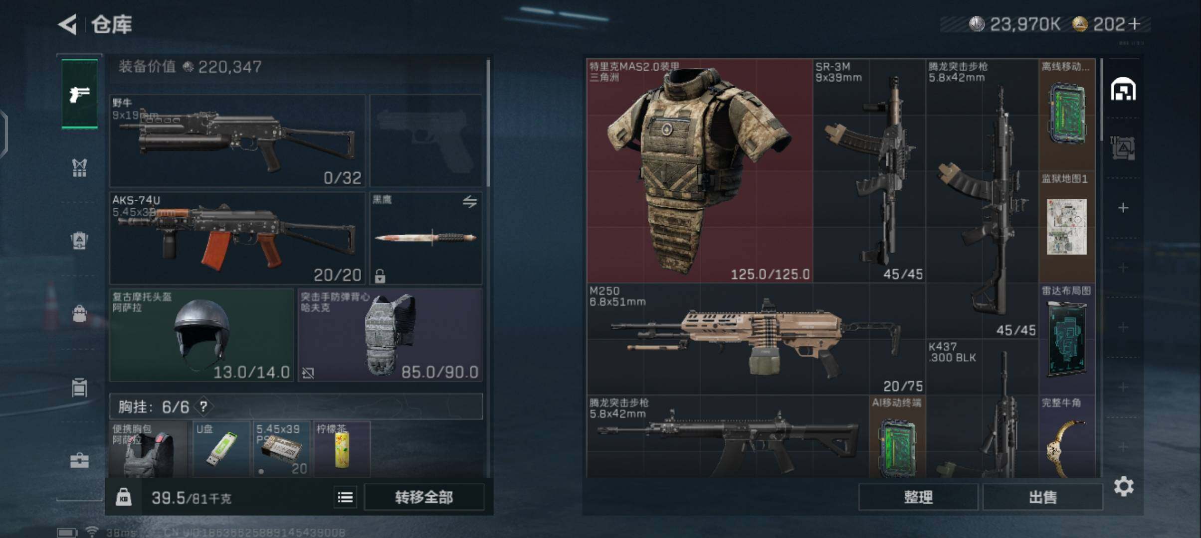 SJZQM45529三角洲行动账号详情图8