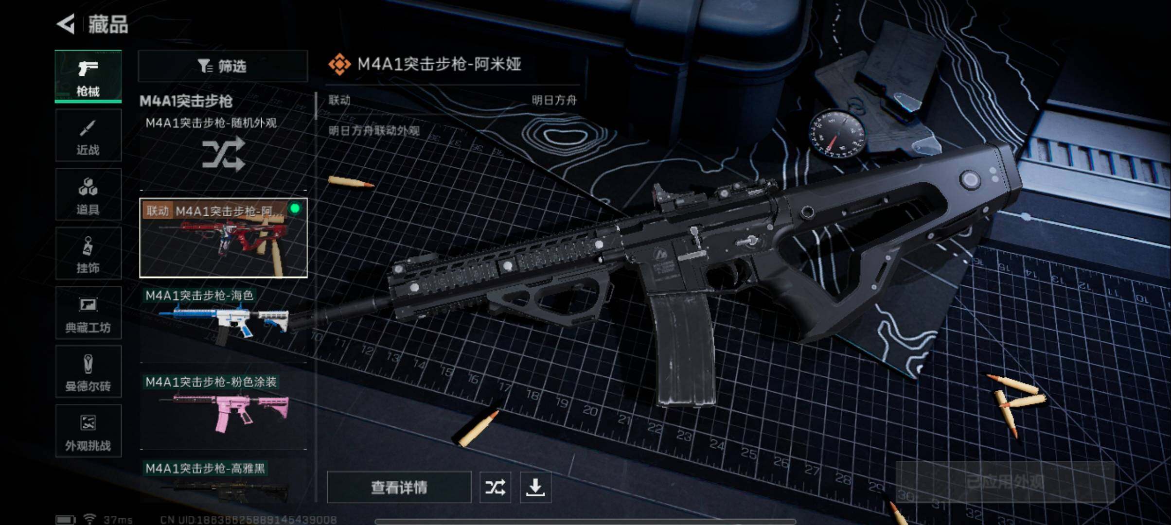 SJZQM45529三角洲行动账号详情图10