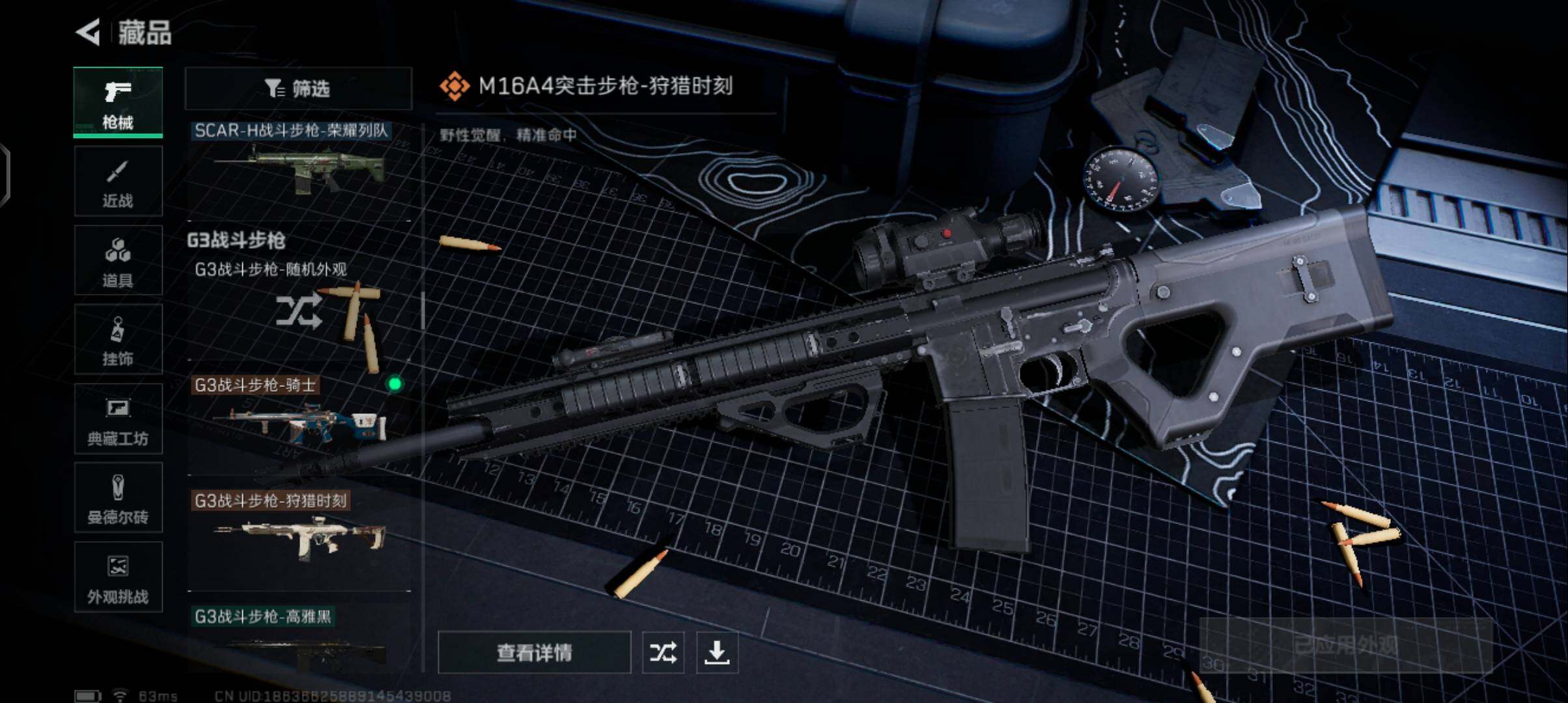 SJZQM45529三角洲行动账号详情图13