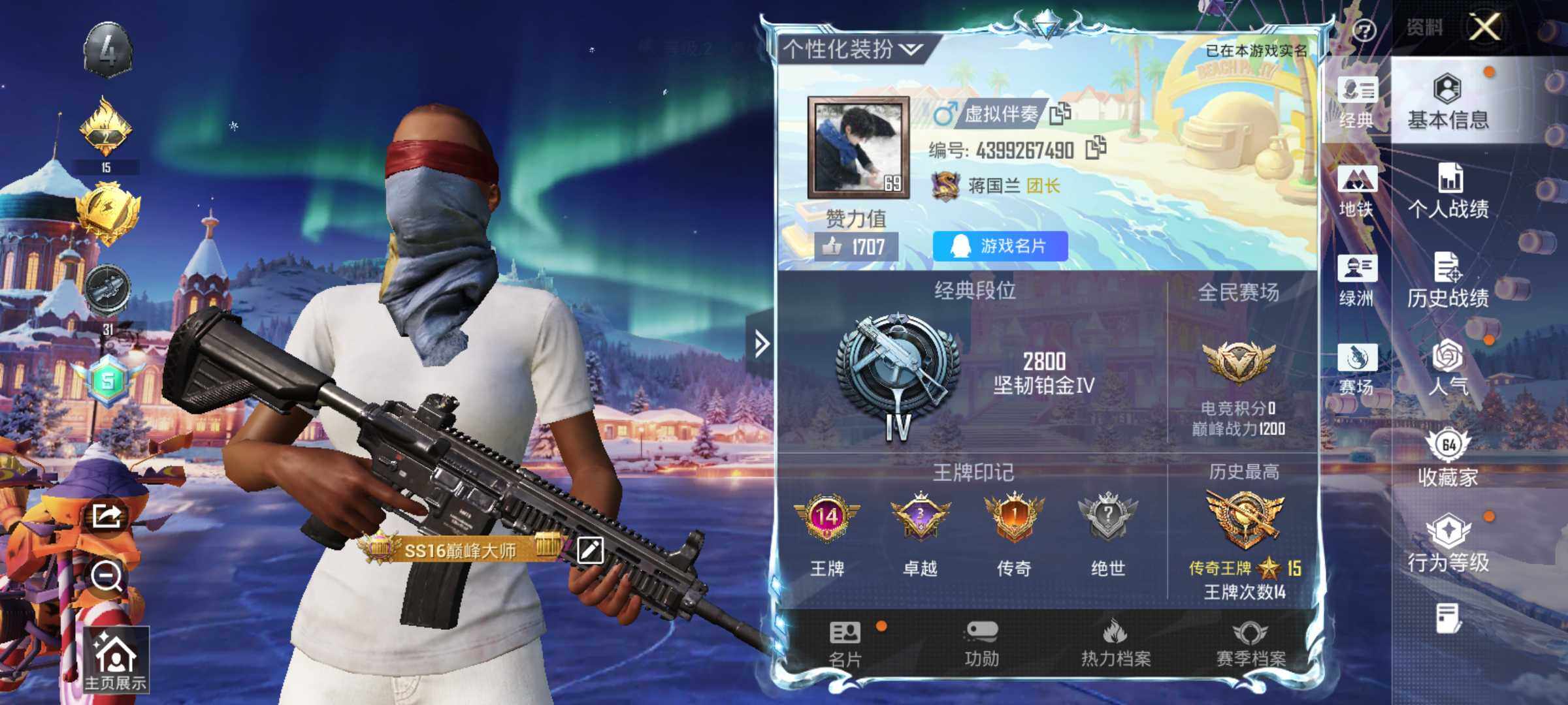 HPLX46091和平精英账号详情图6