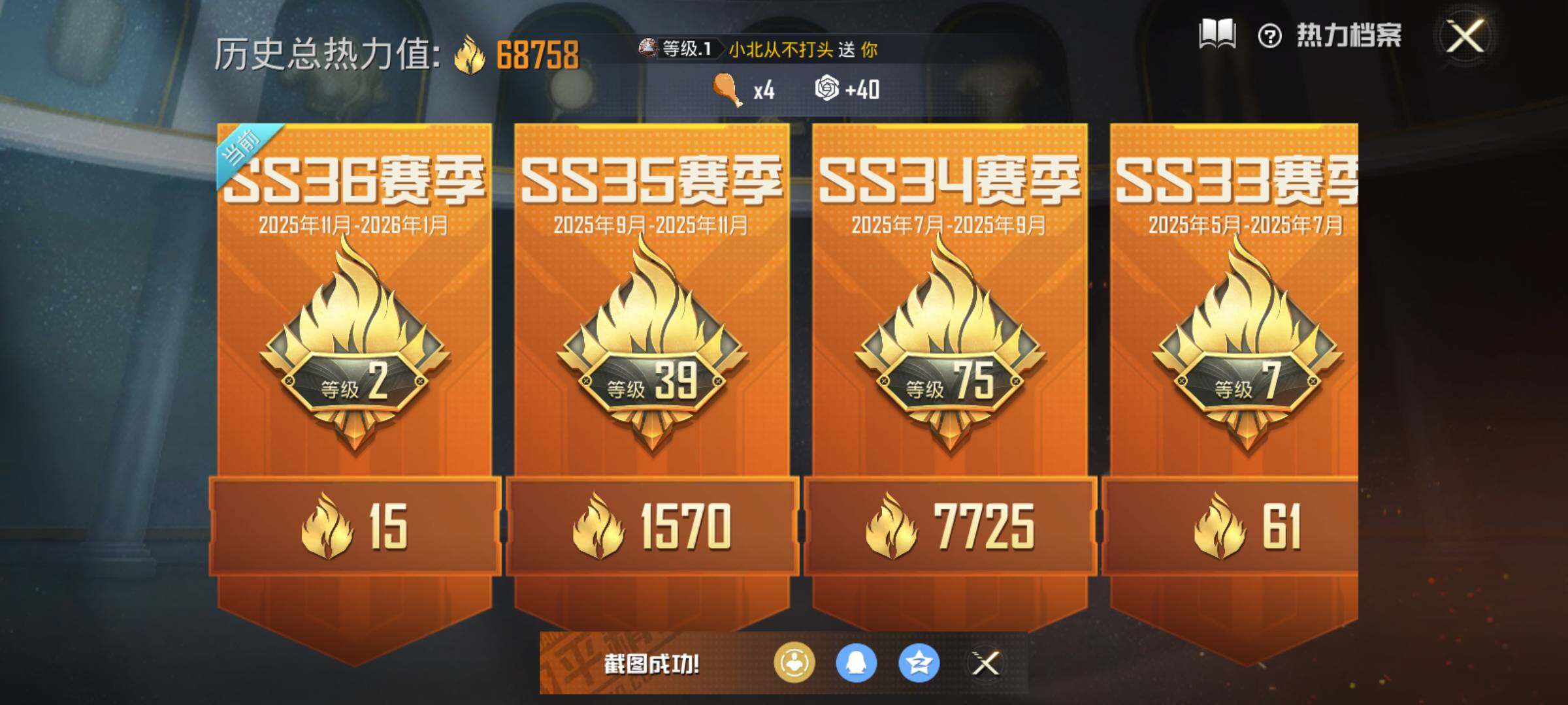 HPLX46091和平精英账号详情图8