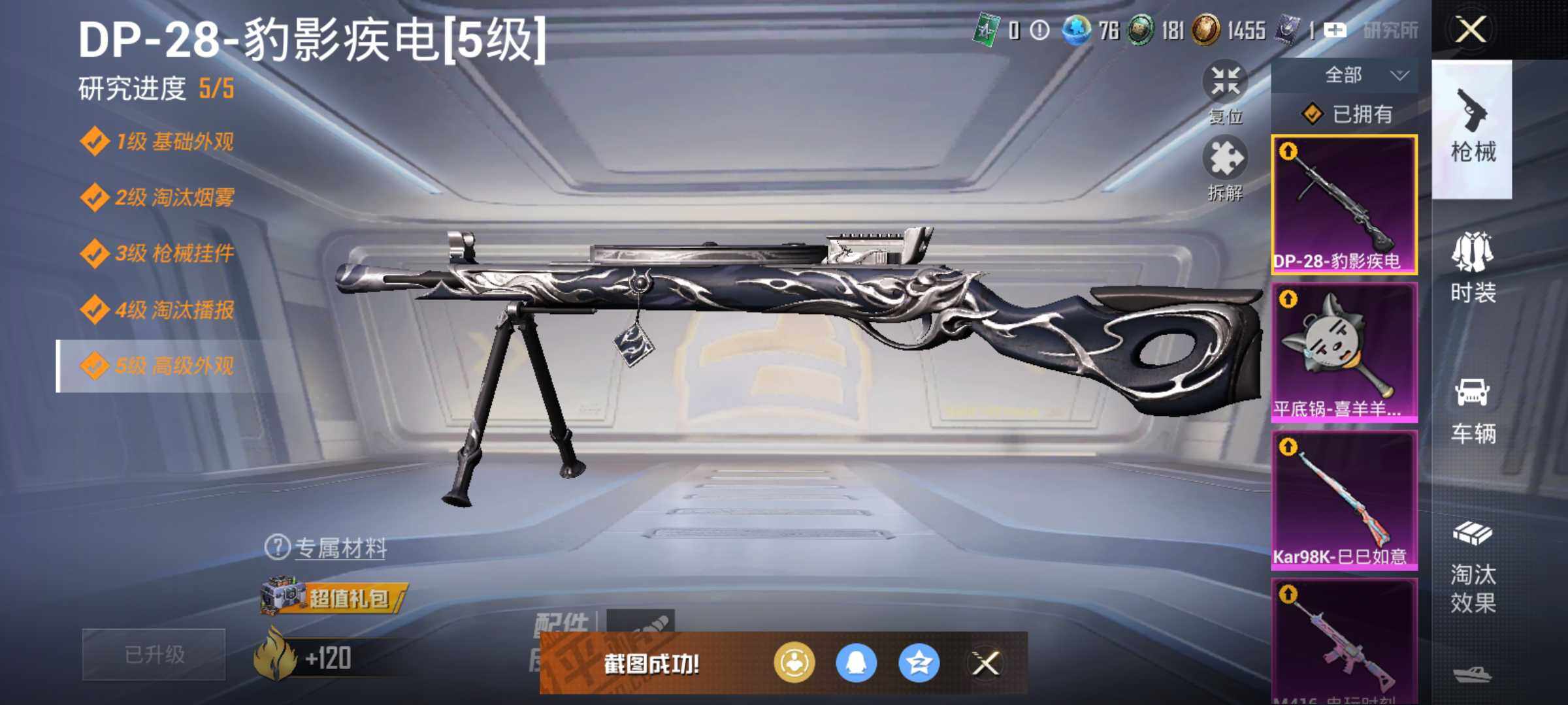 HPLX46091和平精英账号详情图14