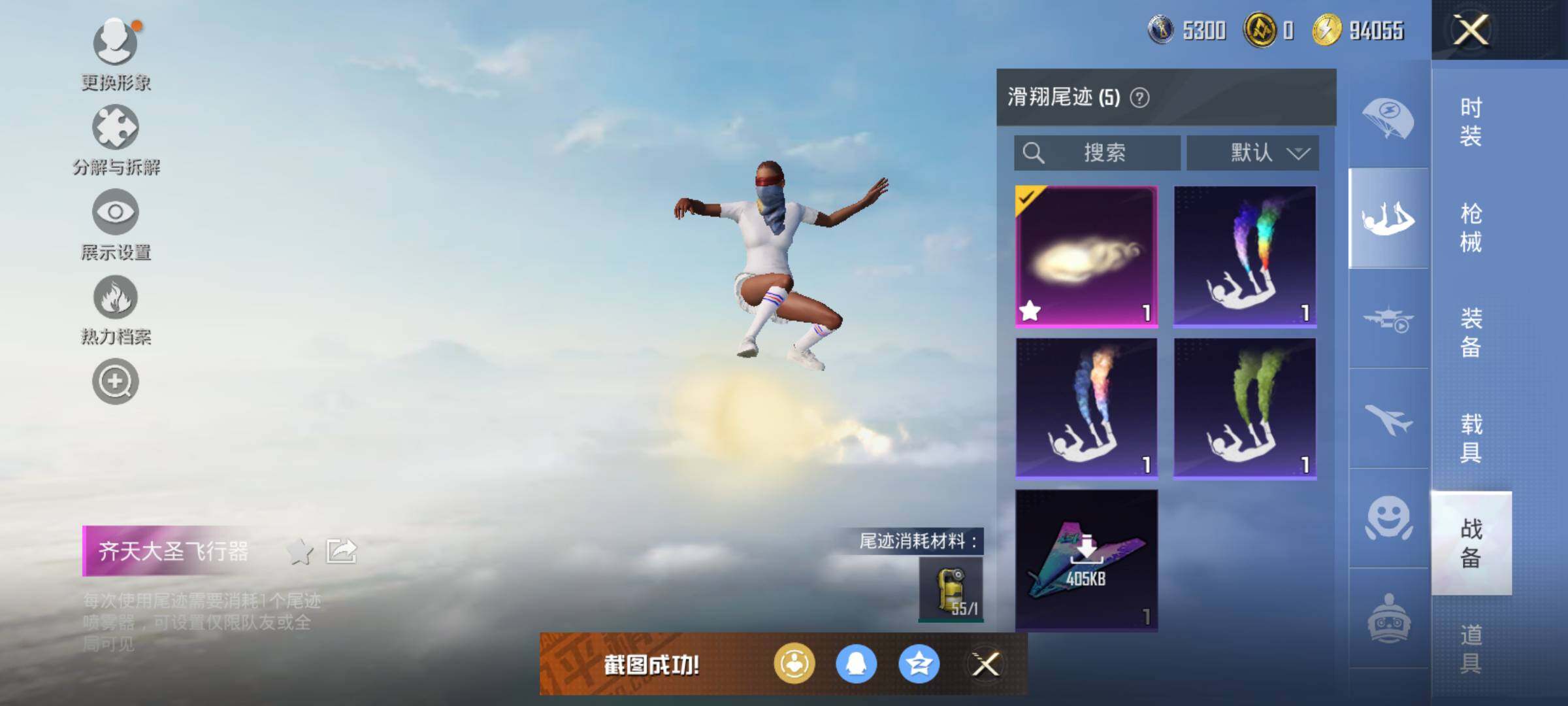 HPLX46091和平精英账号详情图10