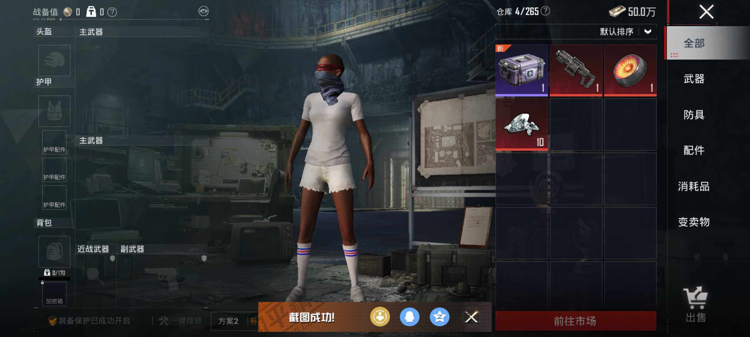 HPLX46091和平精英账号详情图16