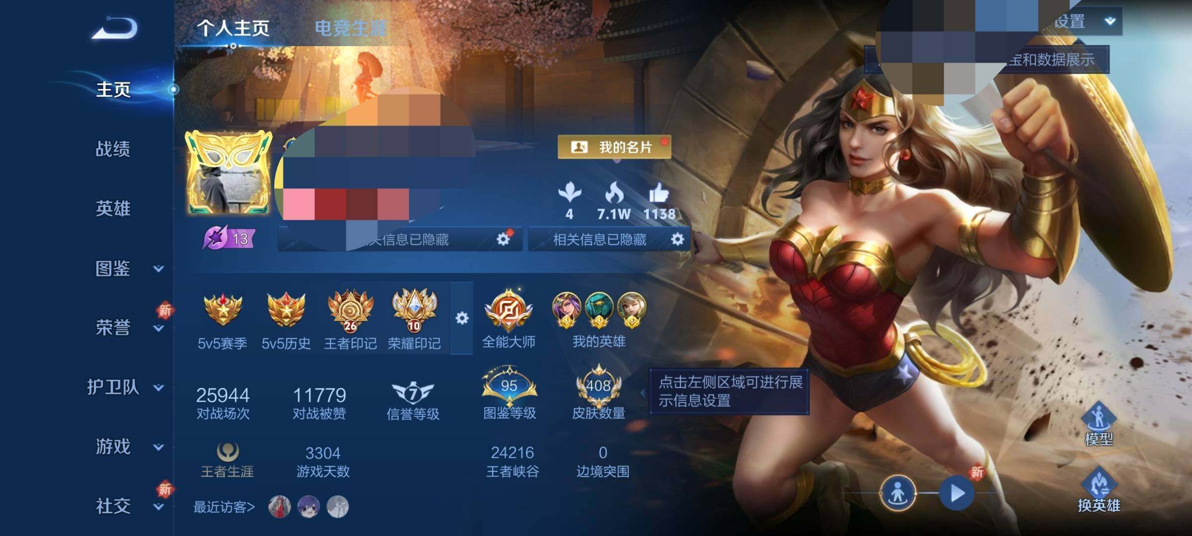 WZEY47312王者荣耀账号详情图8 WZEY47312王者荣耀账号详情图8