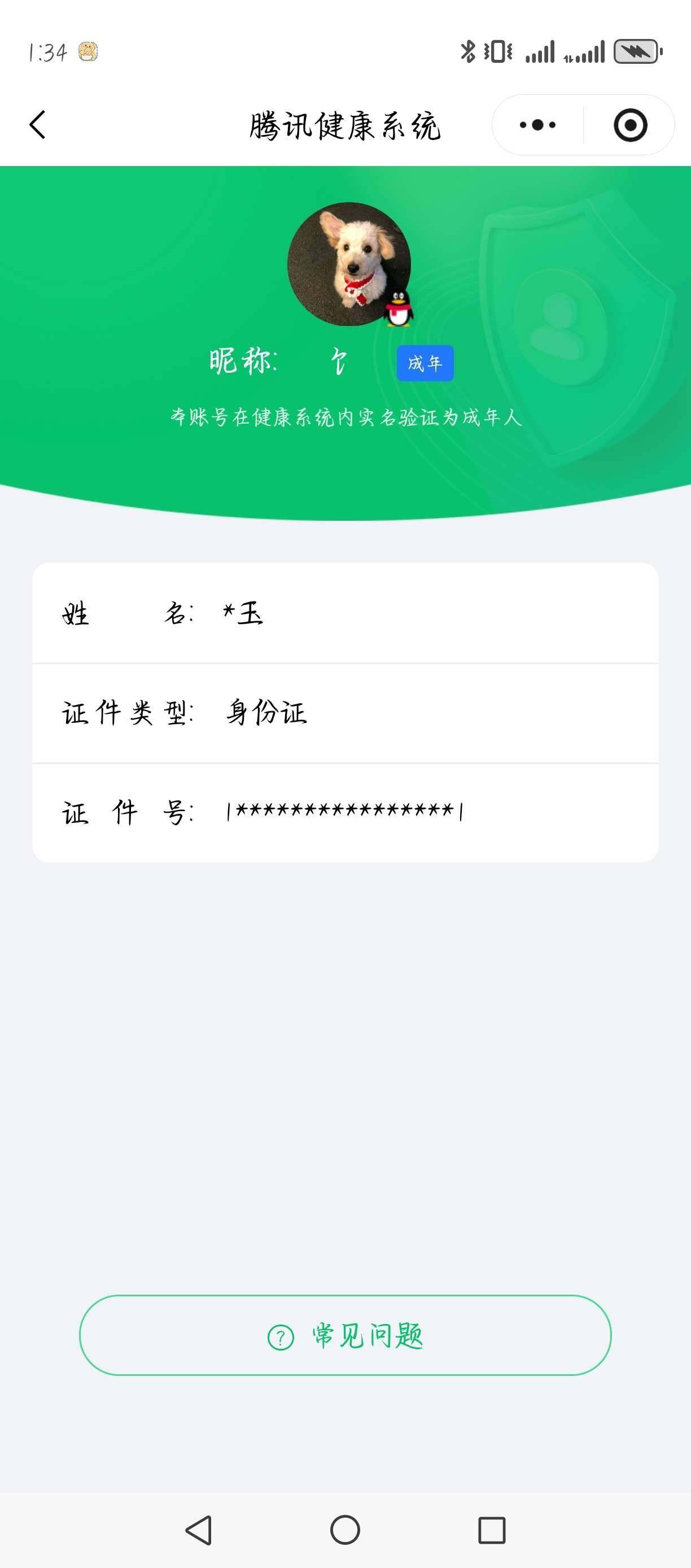 WZ0348991王者荣耀账号详情图9 WZ0348991王者荣耀账号详情图9