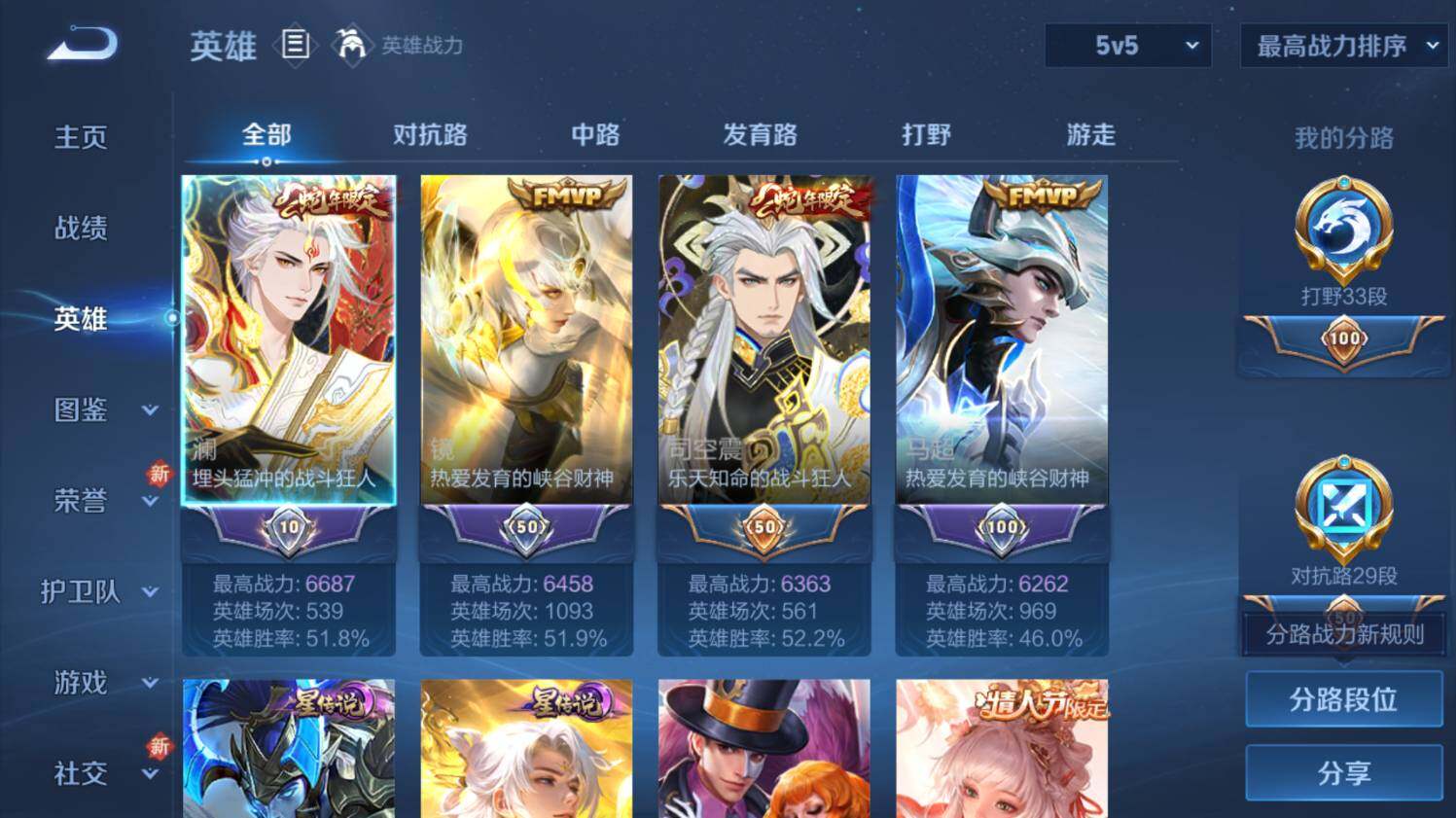 WZ0348991王者荣耀账号详情图11 WZ0348991王者荣耀账号详情图11