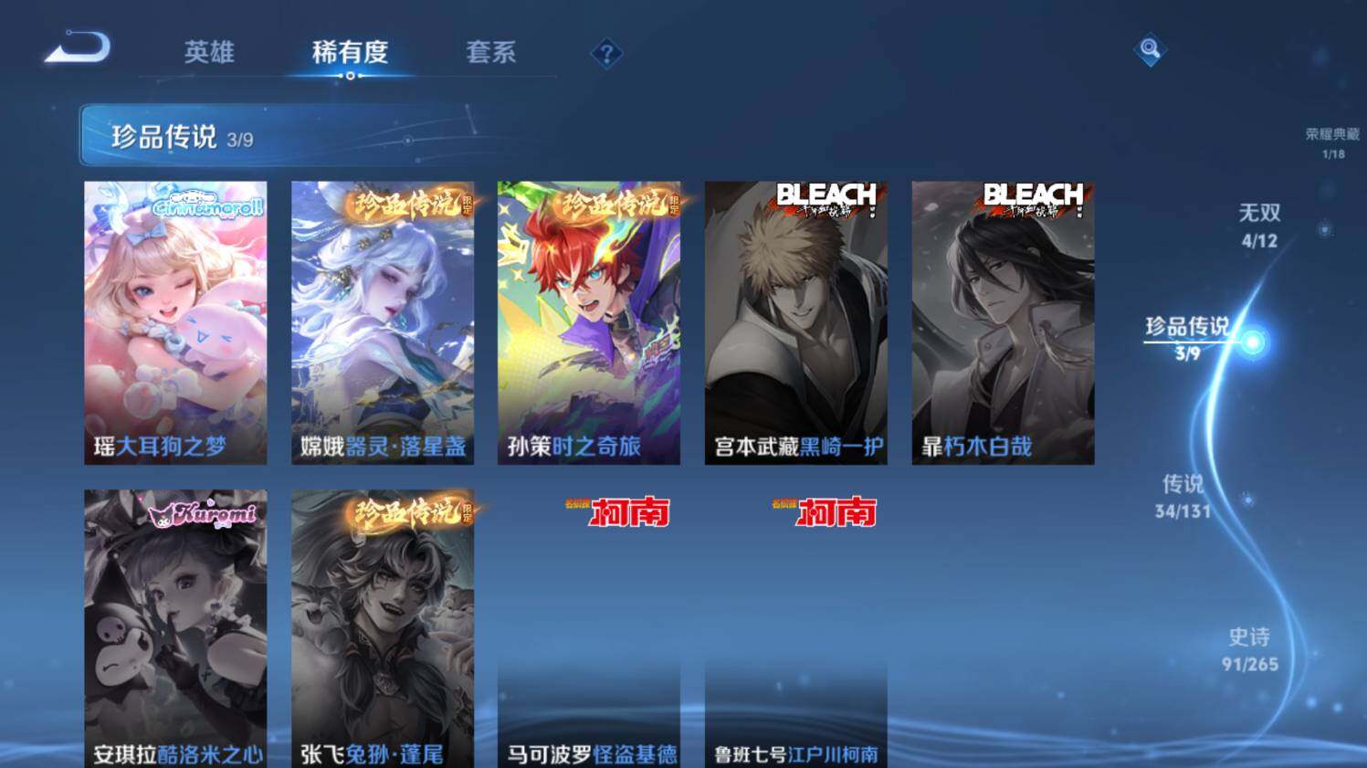 WZ0348991王者荣耀账号详情图16 WZ0348991王者荣耀账号详情图16