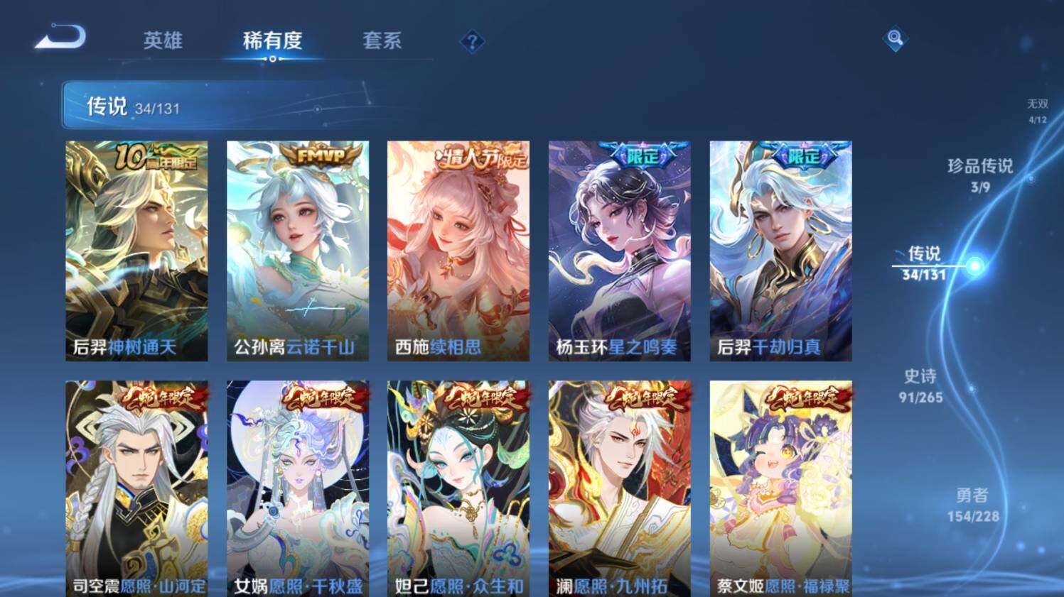 WZ0348991王者荣耀账号详情图17 WZ0348991王者荣耀账号详情图17