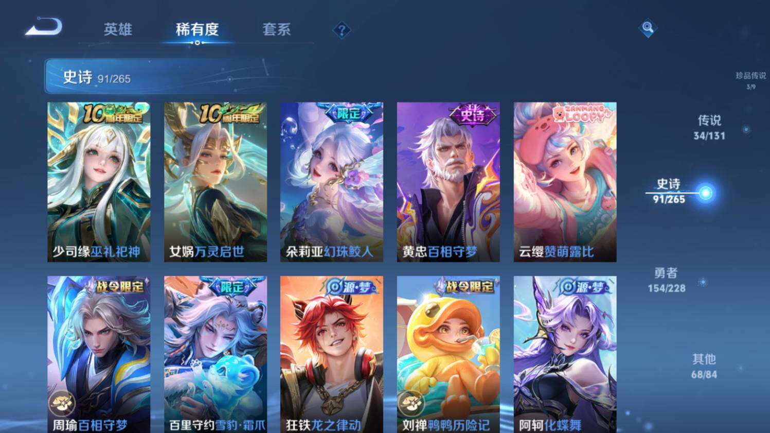 WZ0348991王者荣耀账号详情图18 WZ0348991王者荣耀账号详情图18