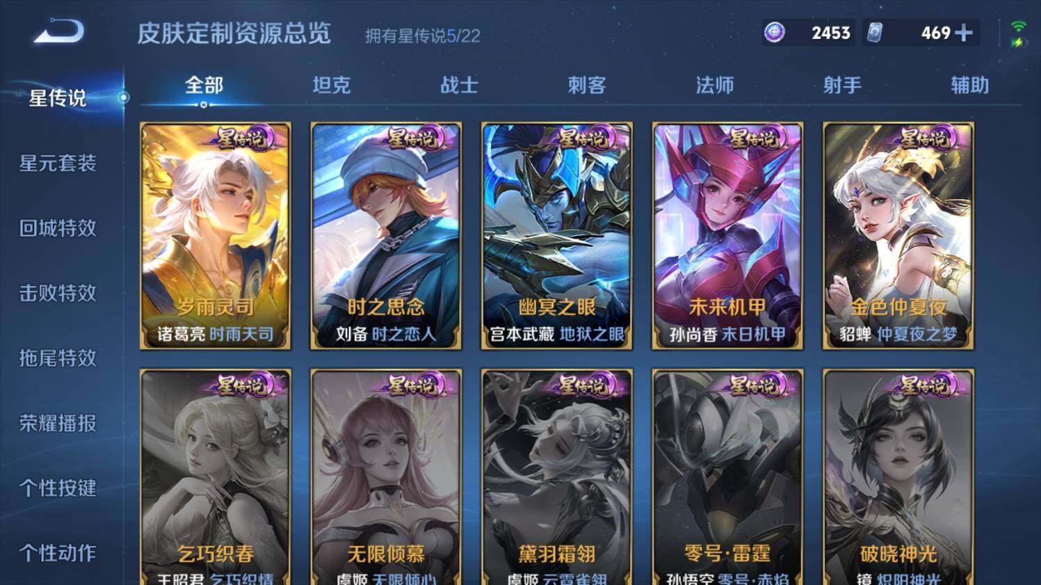 WZ0348991王者荣耀账号详情图22 WZ0348991王者荣耀账号详情图22