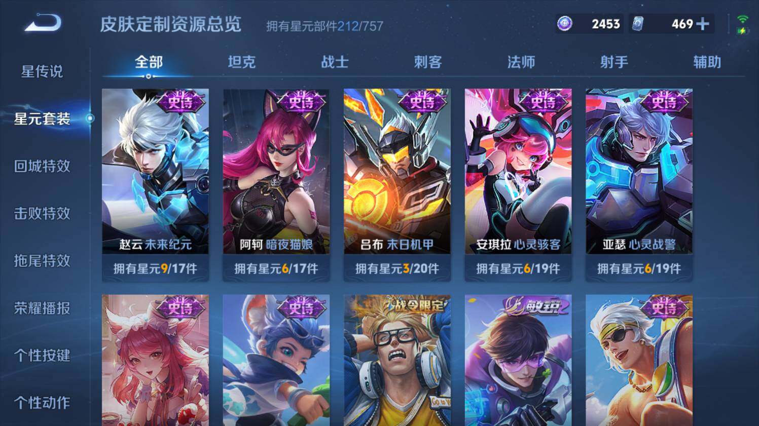 WZ0348991王者荣耀账号详情图23 WZ0348991王者荣耀账号详情图23