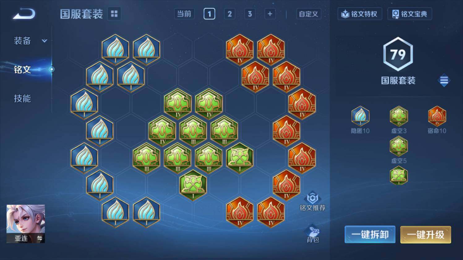 WZ0348991王者荣耀账号详情图26 WZ0348991王者荣耀账号详情图26