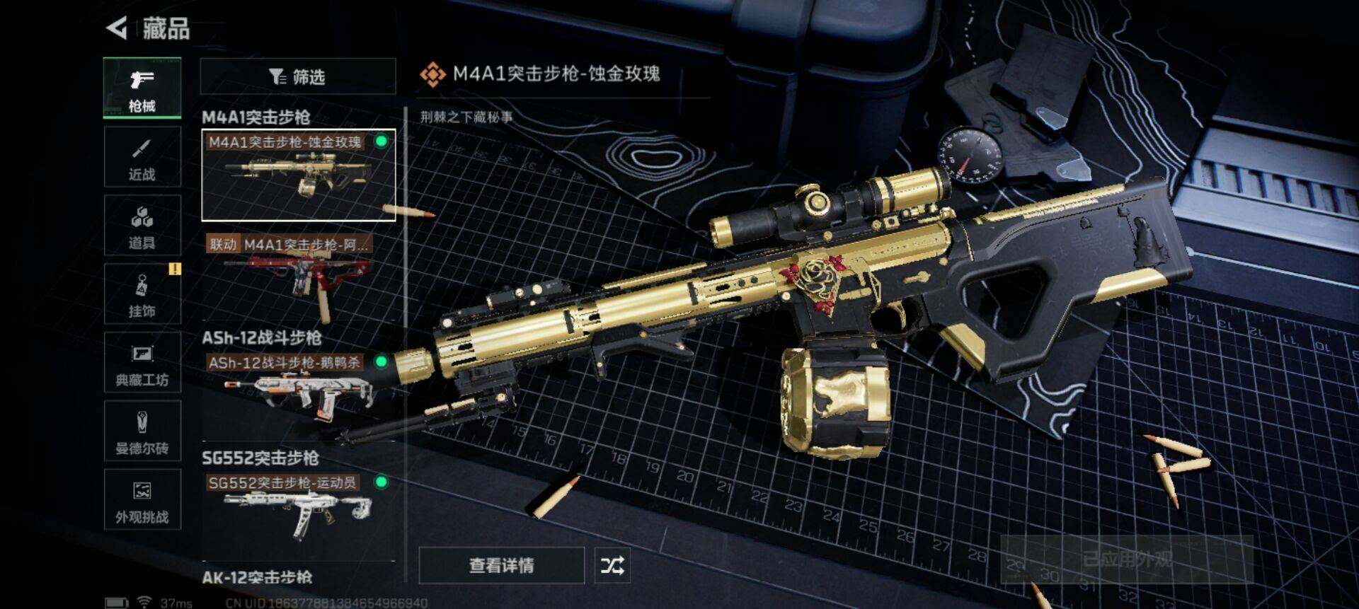 SJZQM41420三角洲行动账号详情图3