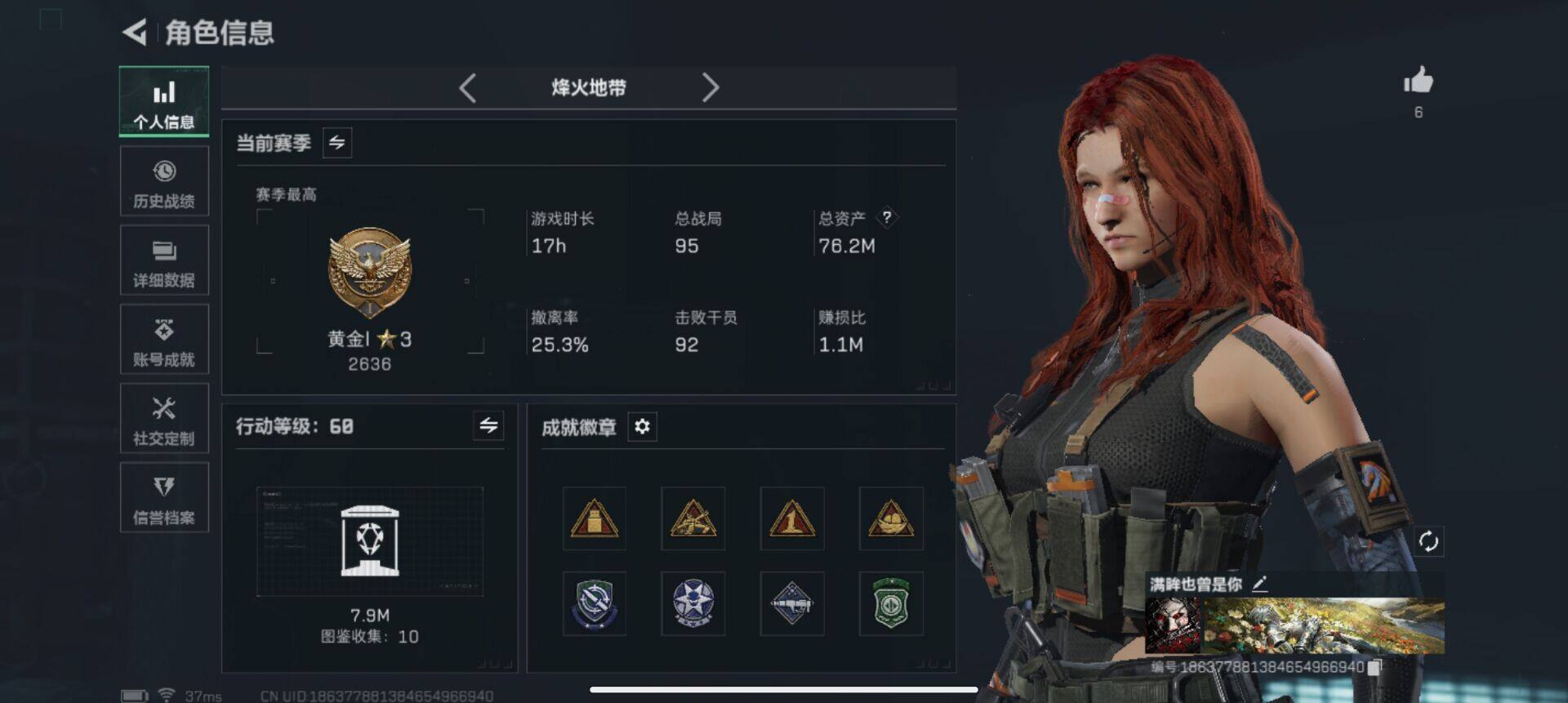 SJZQM41420三角洲行动账号详情图9