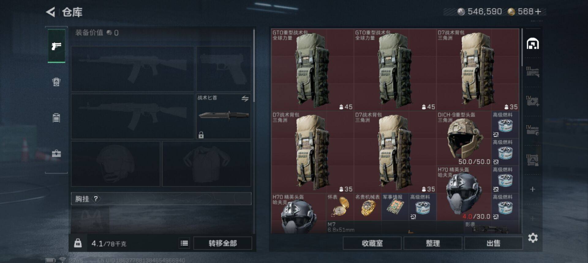 SJZQM41420三角洲行动账号详情图10