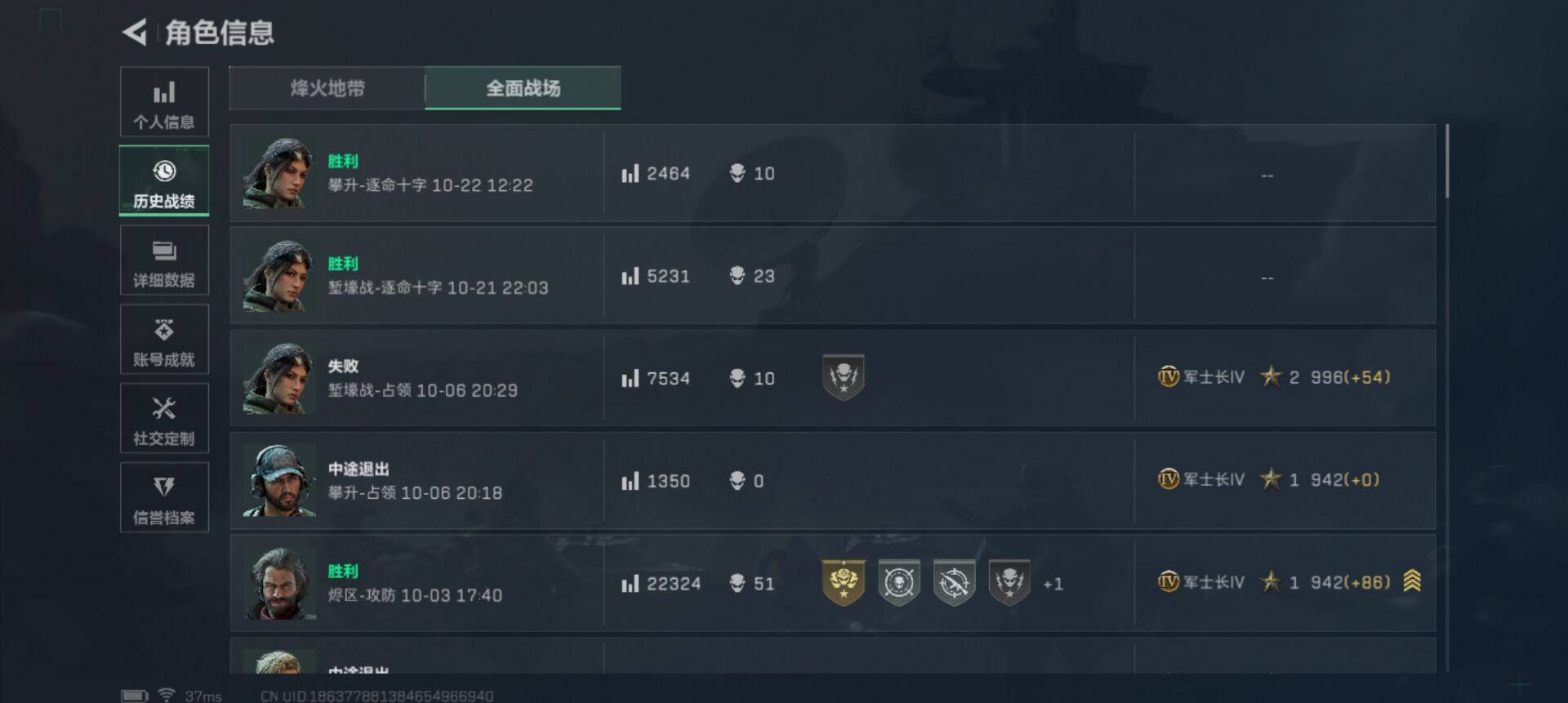 SJZQM41420三角洲行动账号详情图12