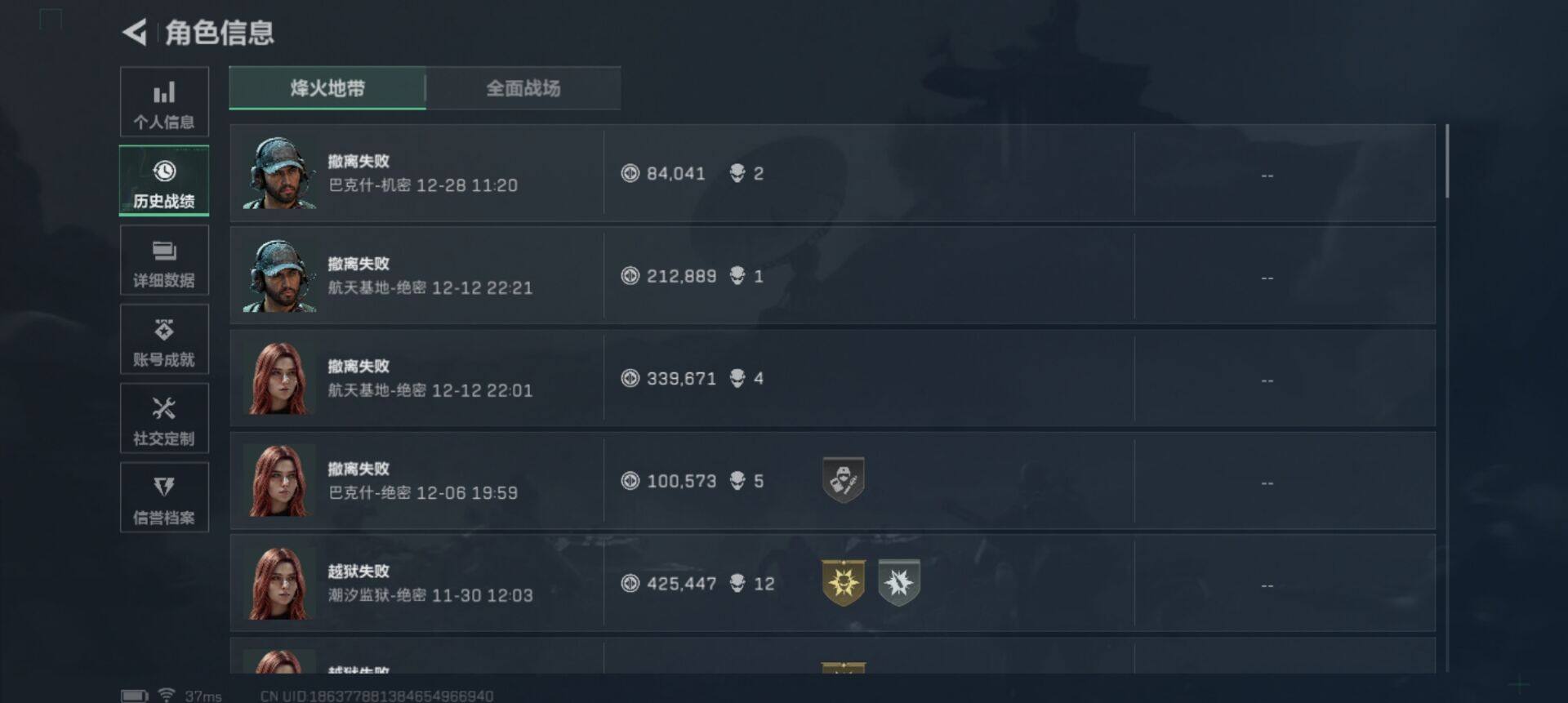 SJZQM41420三角洲行动账号详情图13