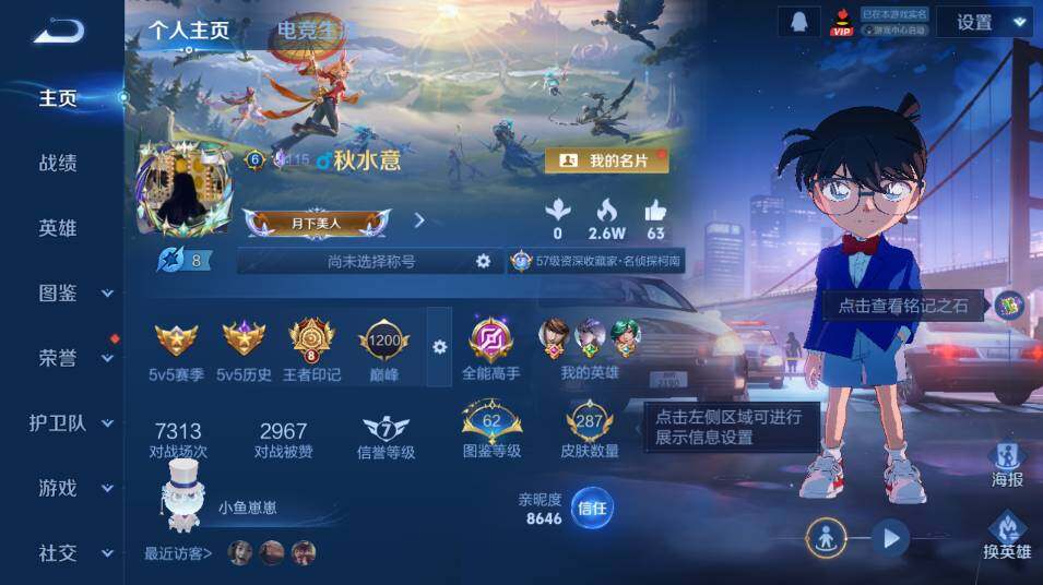 WZ03411634王者荣耀账号详情图8