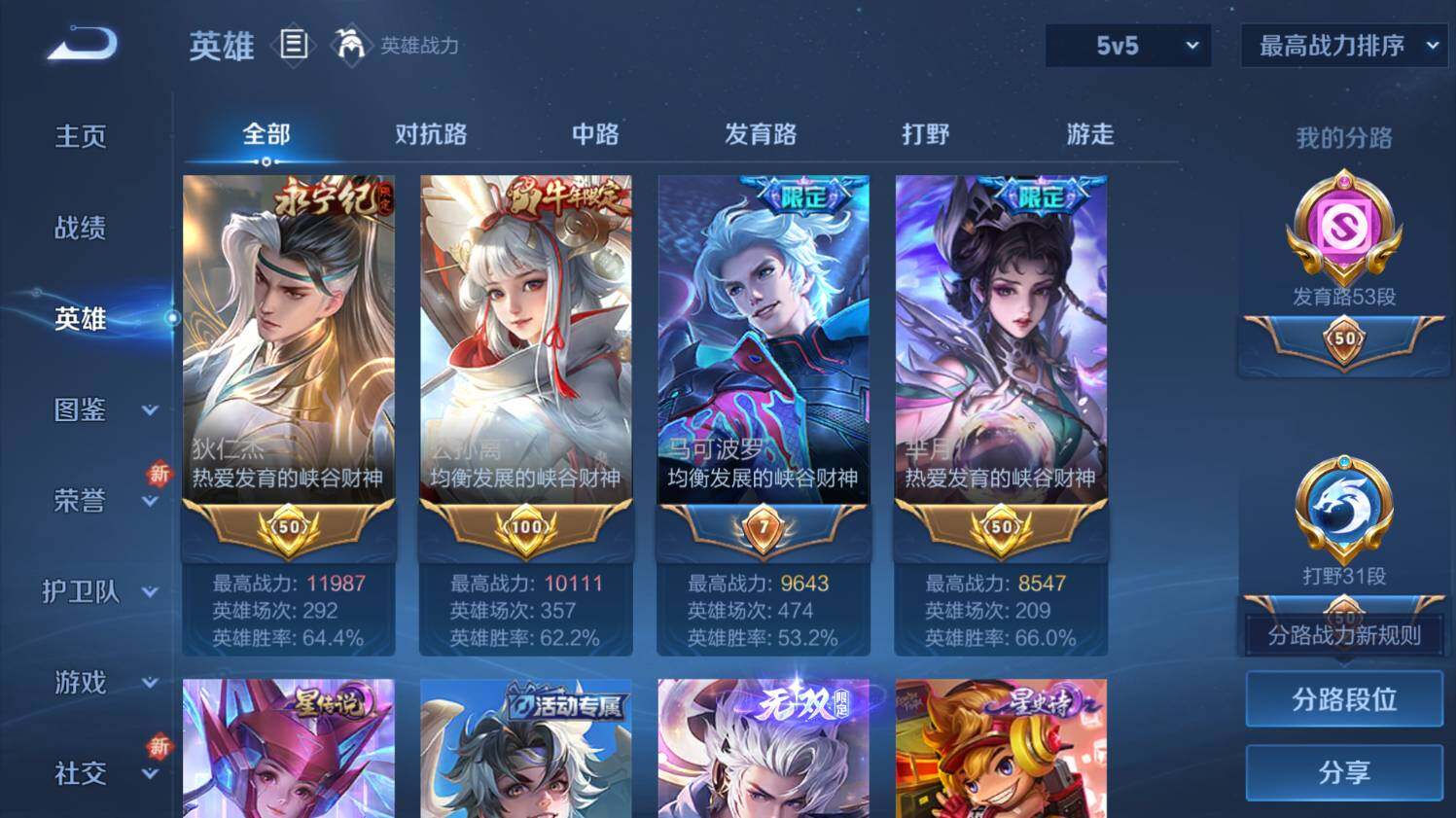 WZ0348923王者荣耀账号详情图13