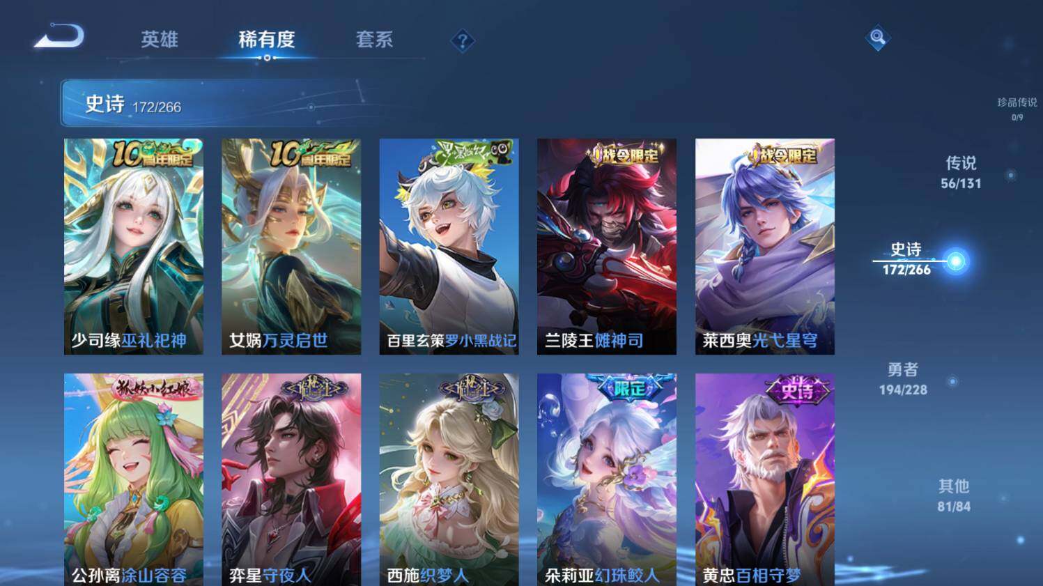 WZ0348923王者荣耀账号详情图20