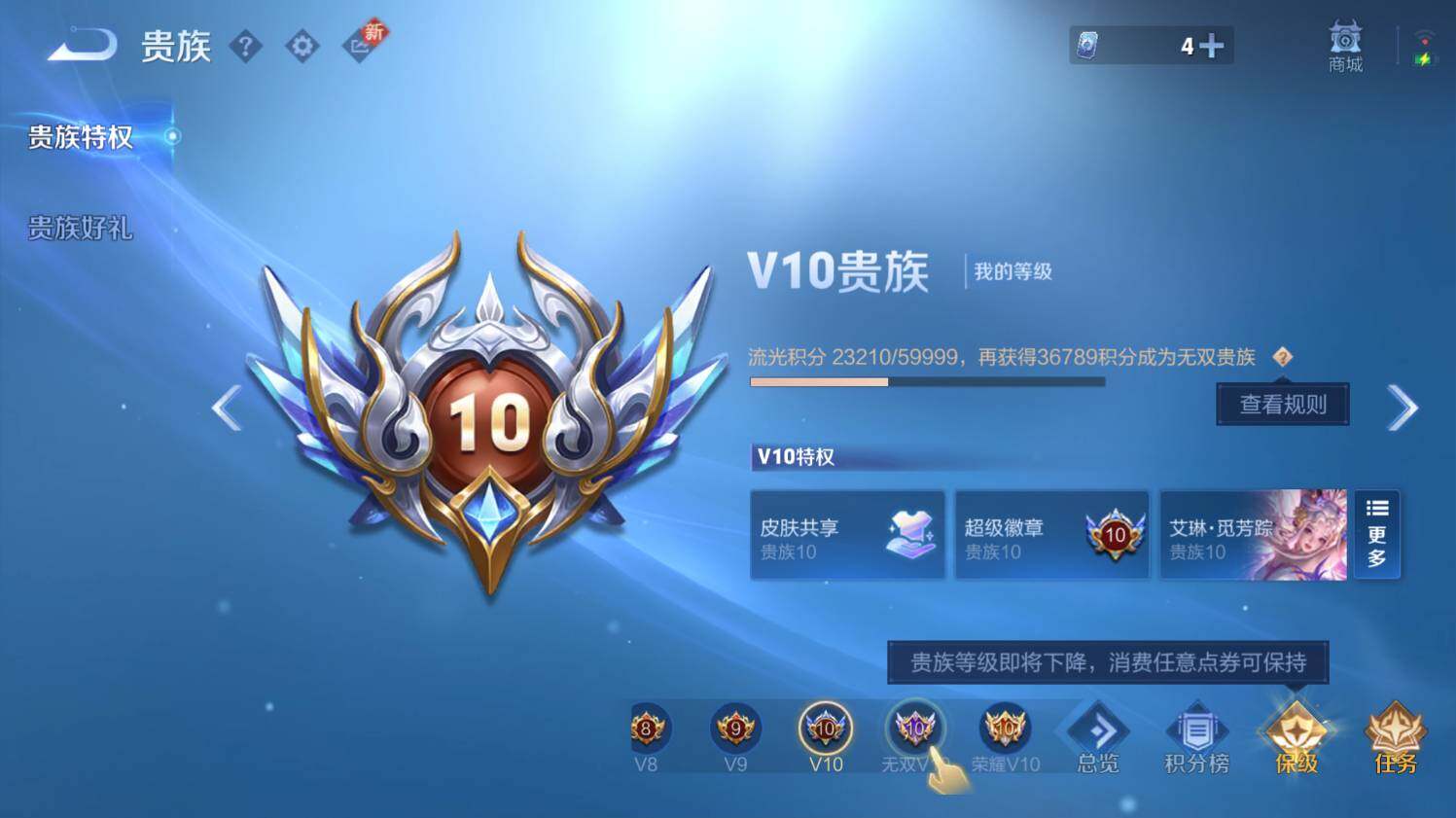 WZ0348923王者荣耀账号详情图22