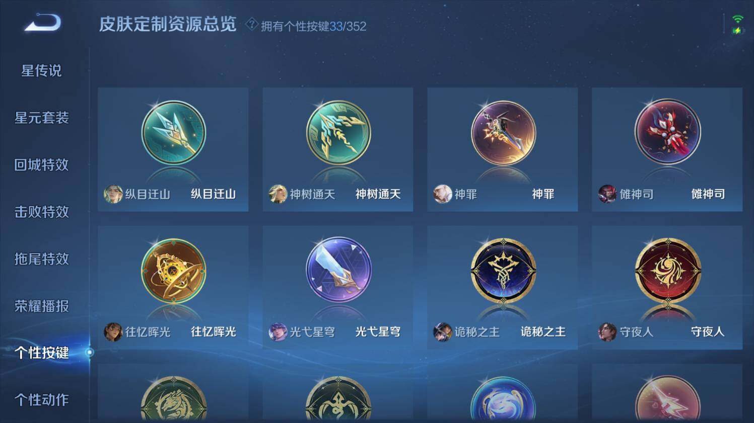 WZ0348923王者荣耀账号详情图26