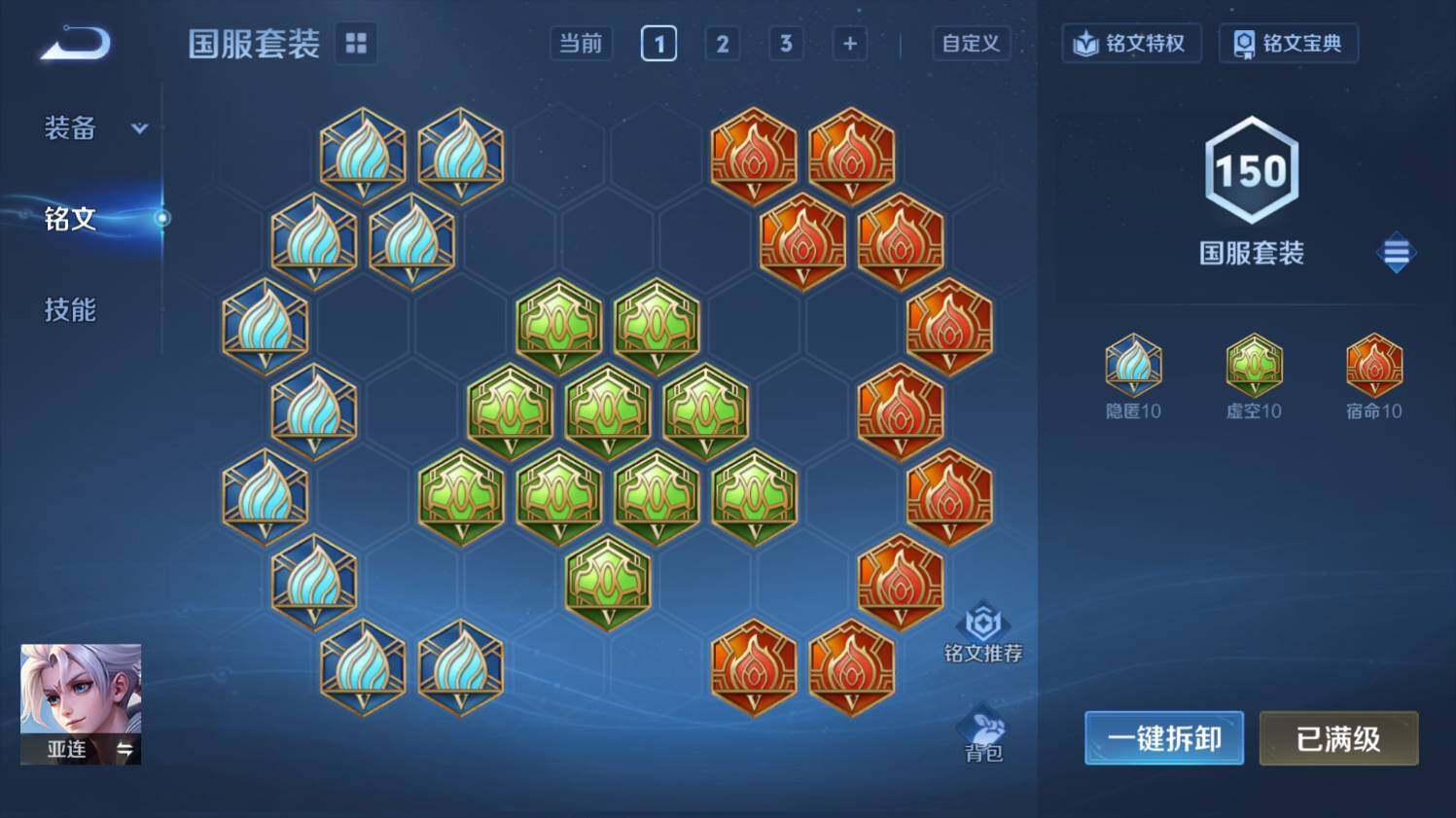 WZ0348923王者荣耀账号详情图28