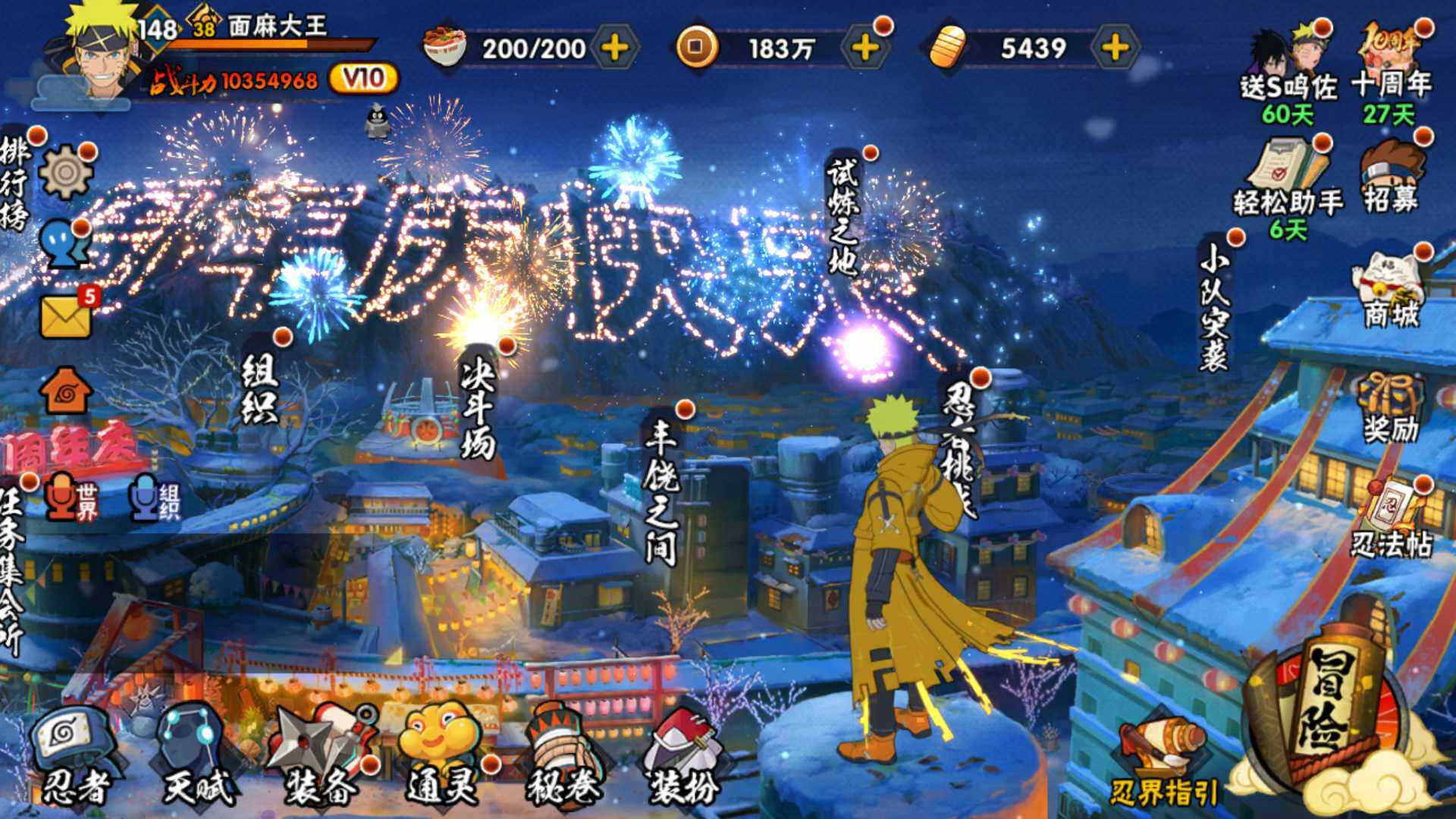 HYLFY40413火影忍者账号详情图3