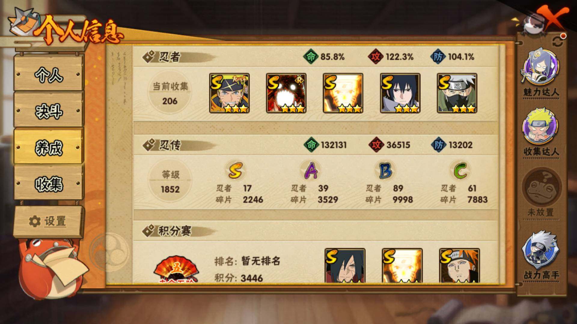 HYLFY40413火影忍者账号详情图4