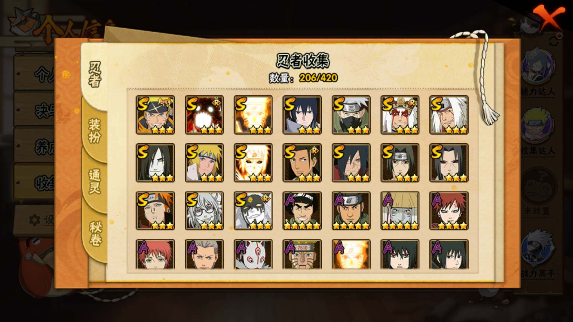 HYLFY40413火影忍者账号详情图5