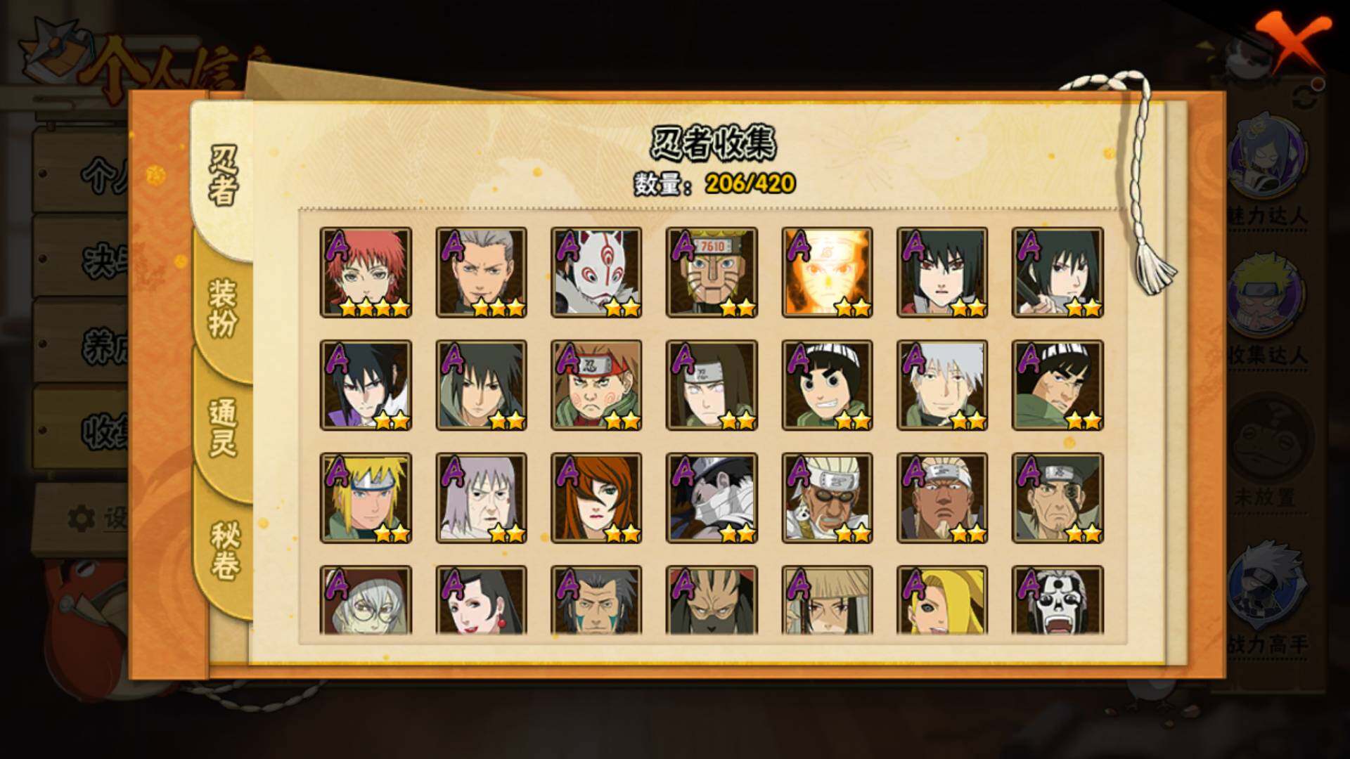 HYLFY40413火影忍者账号详情图6