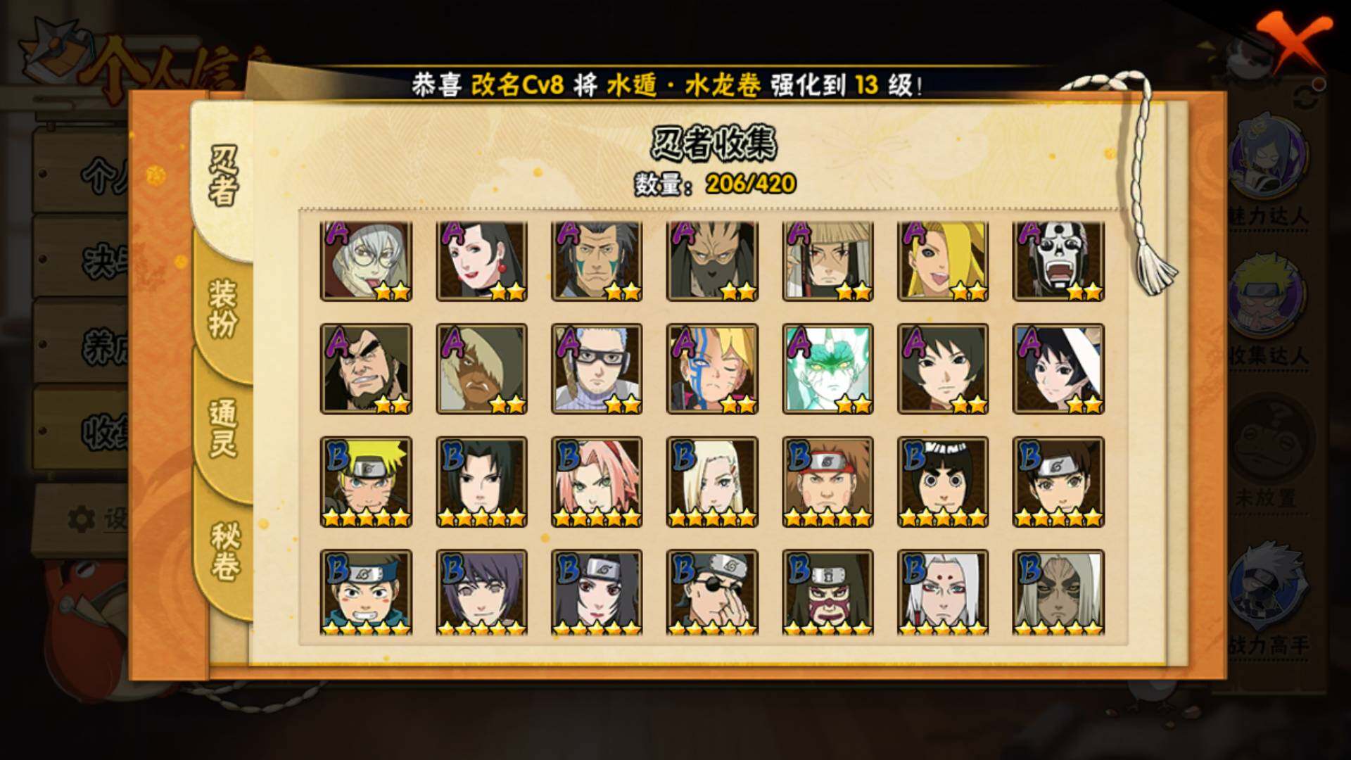 HYLFY40413火影忍者账号详情图7