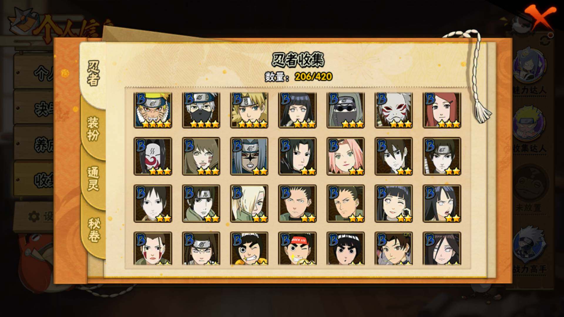 HYLFY40413火影忍者账号详情图8