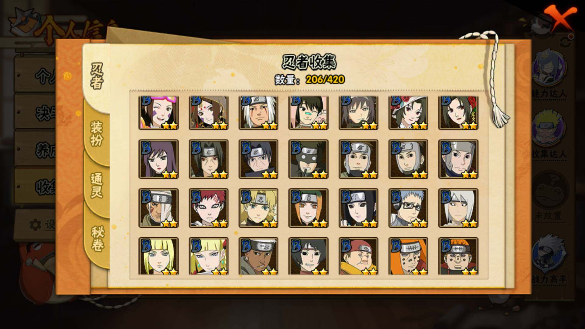 HYLFY40413火影忍者账号详情图9