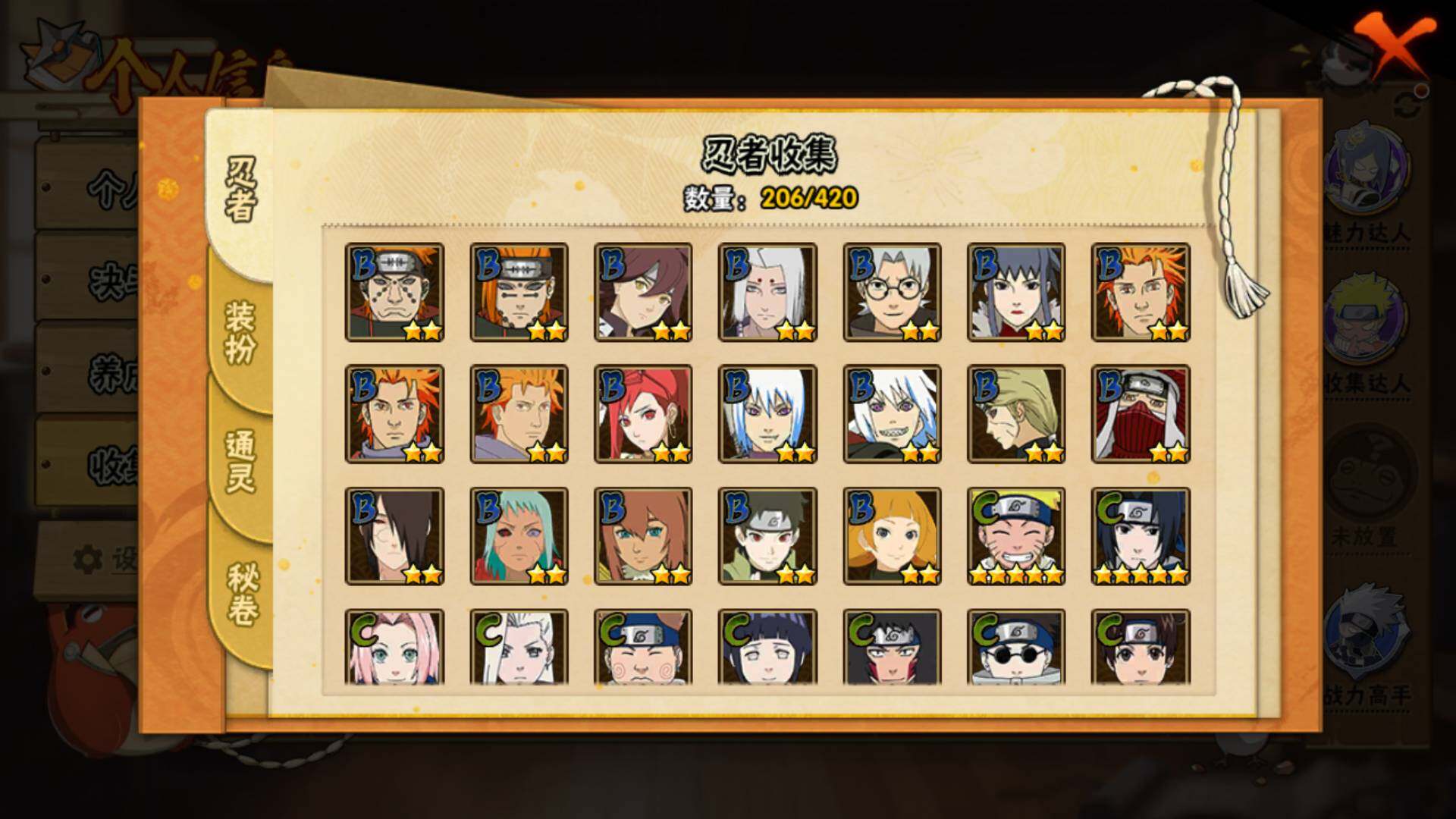 HYLFY40413火影忍者账号详情图10