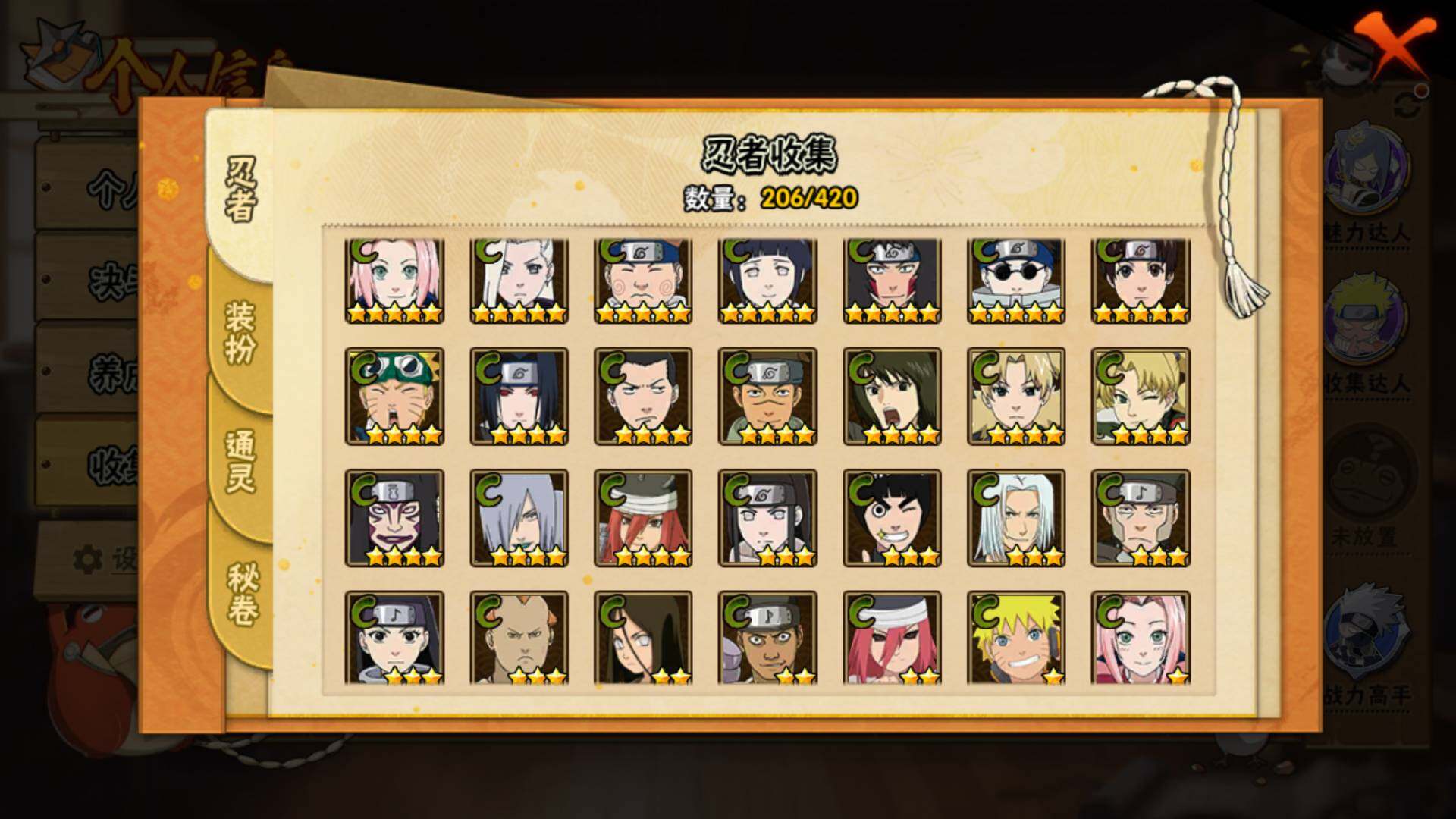 HYLFY40413火影忍者账号详情图11