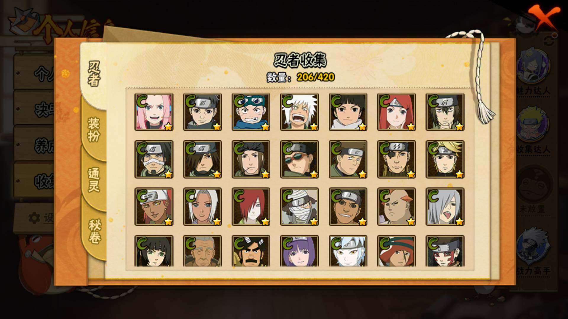 HYLFY40413火影忍者账号详情图12