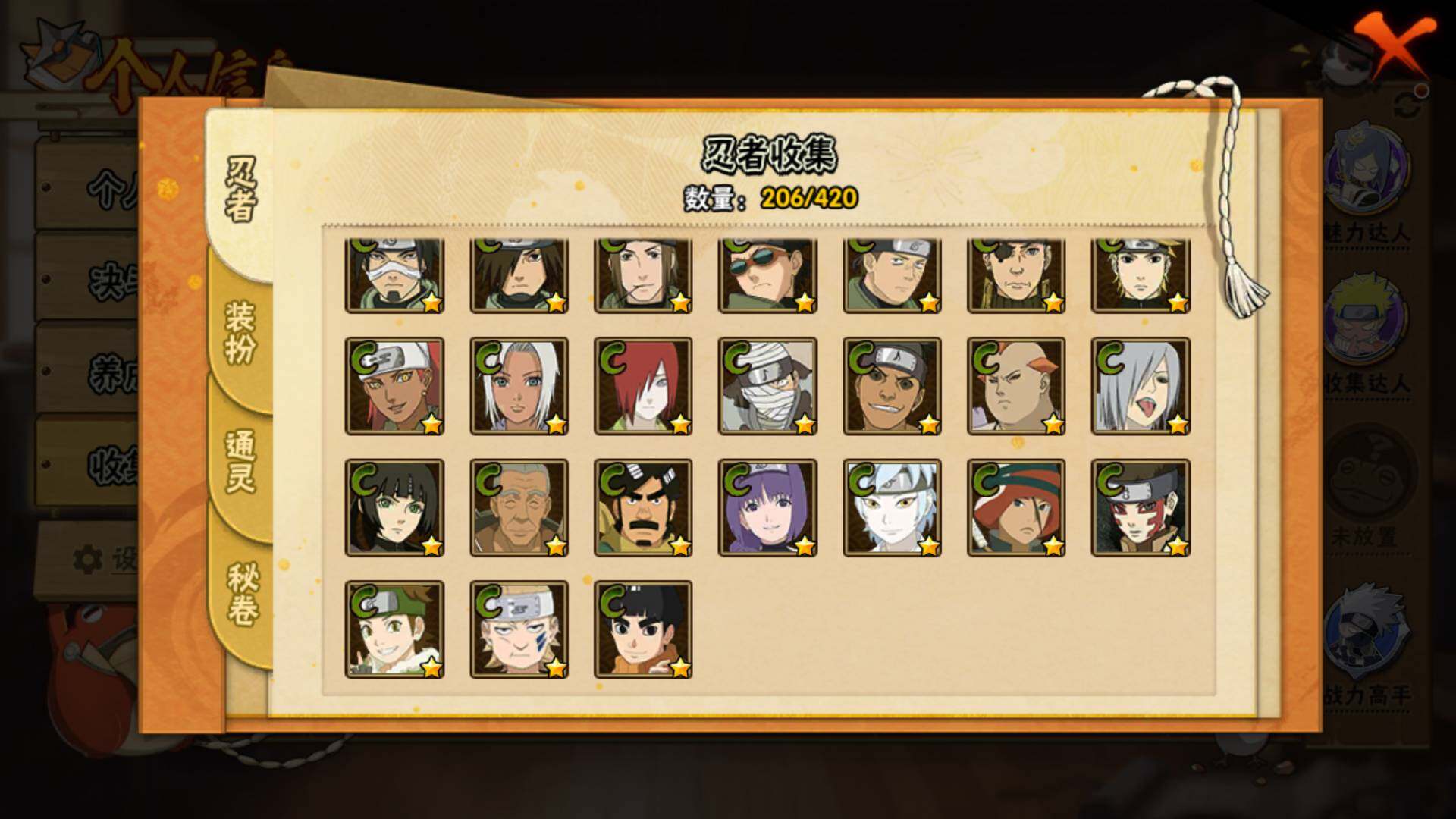 HYLFY40413火影忍者账号详情图13