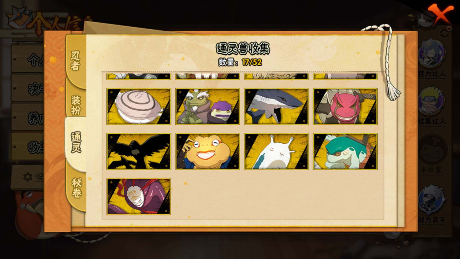 HYLFY40413火影忍者账号详情图17